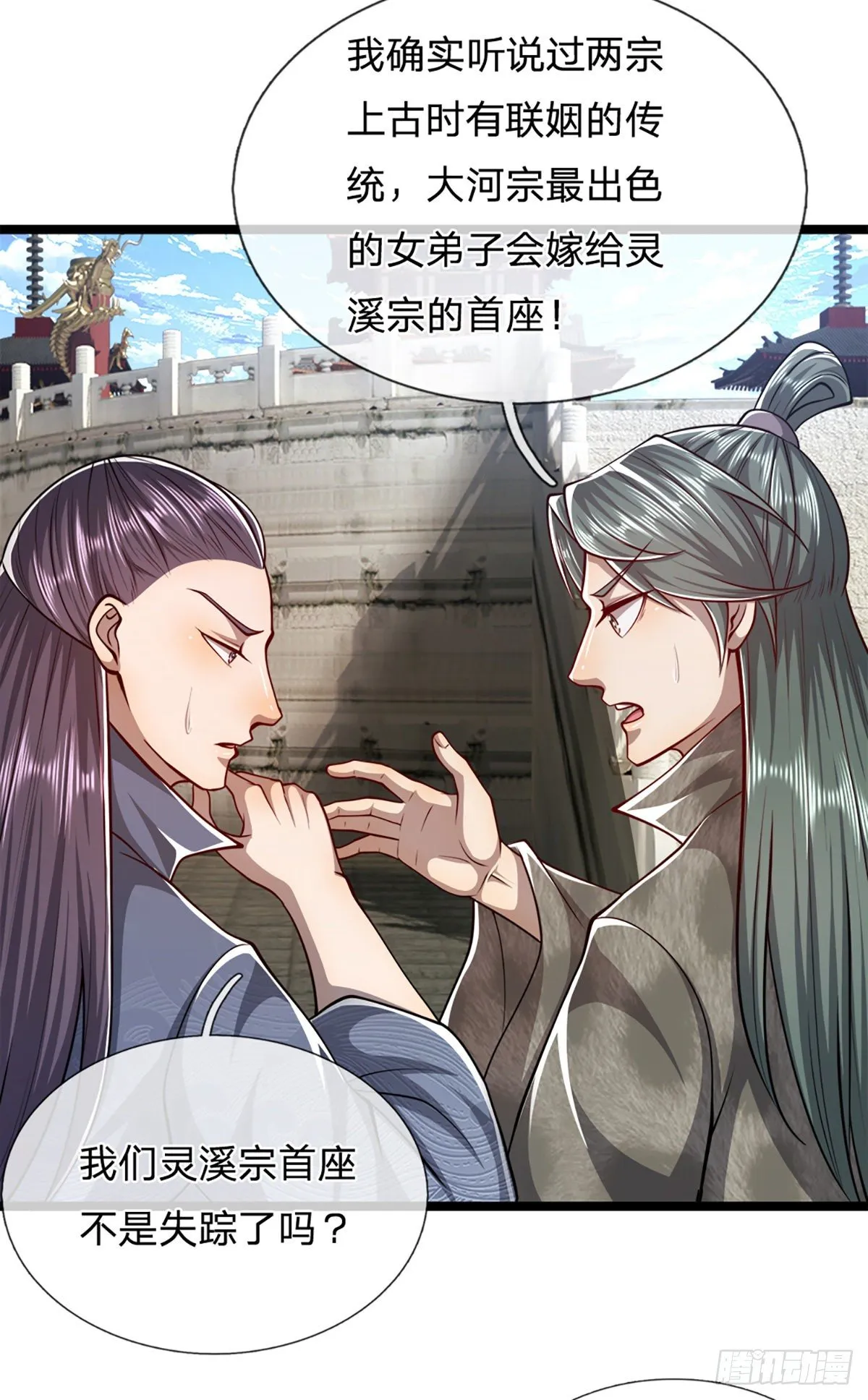 第49话 他是首座？我们不服！ 第8页