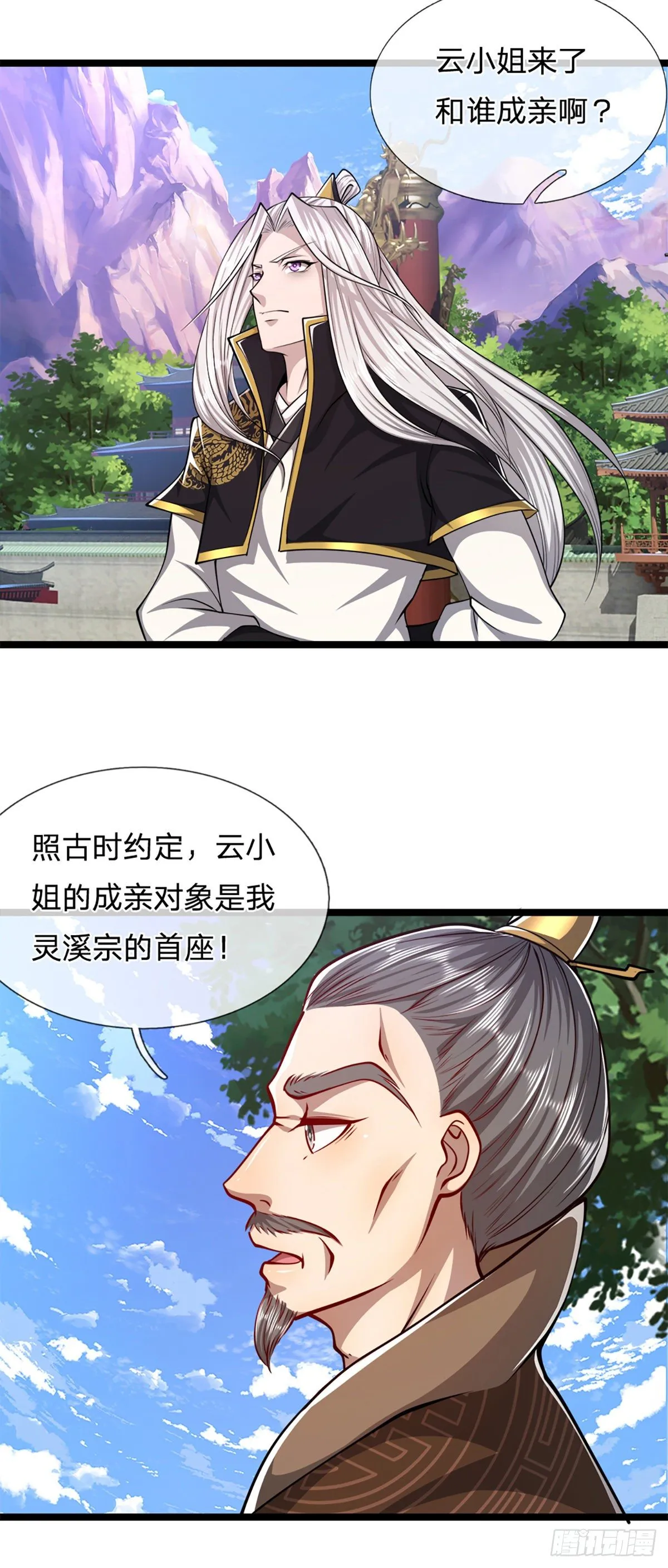 第49话 他是首座？我们不服！ 第9页
