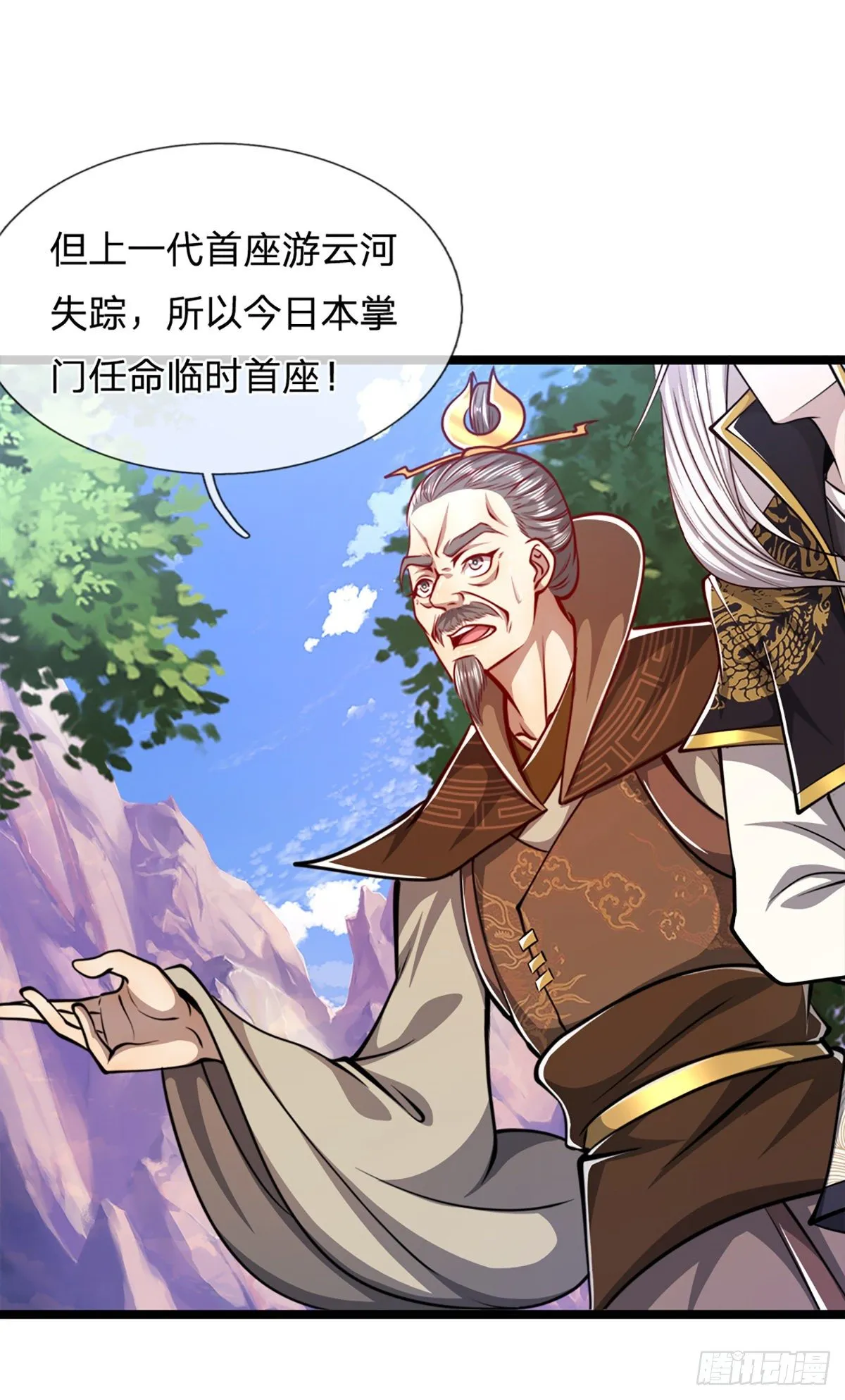第49话 他是首座？我们不服！ 第10页