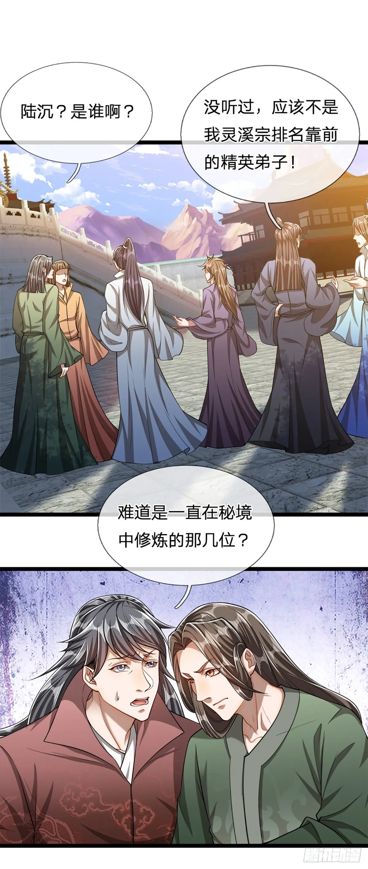 第49话 他是首座？我们不服！ 第13页