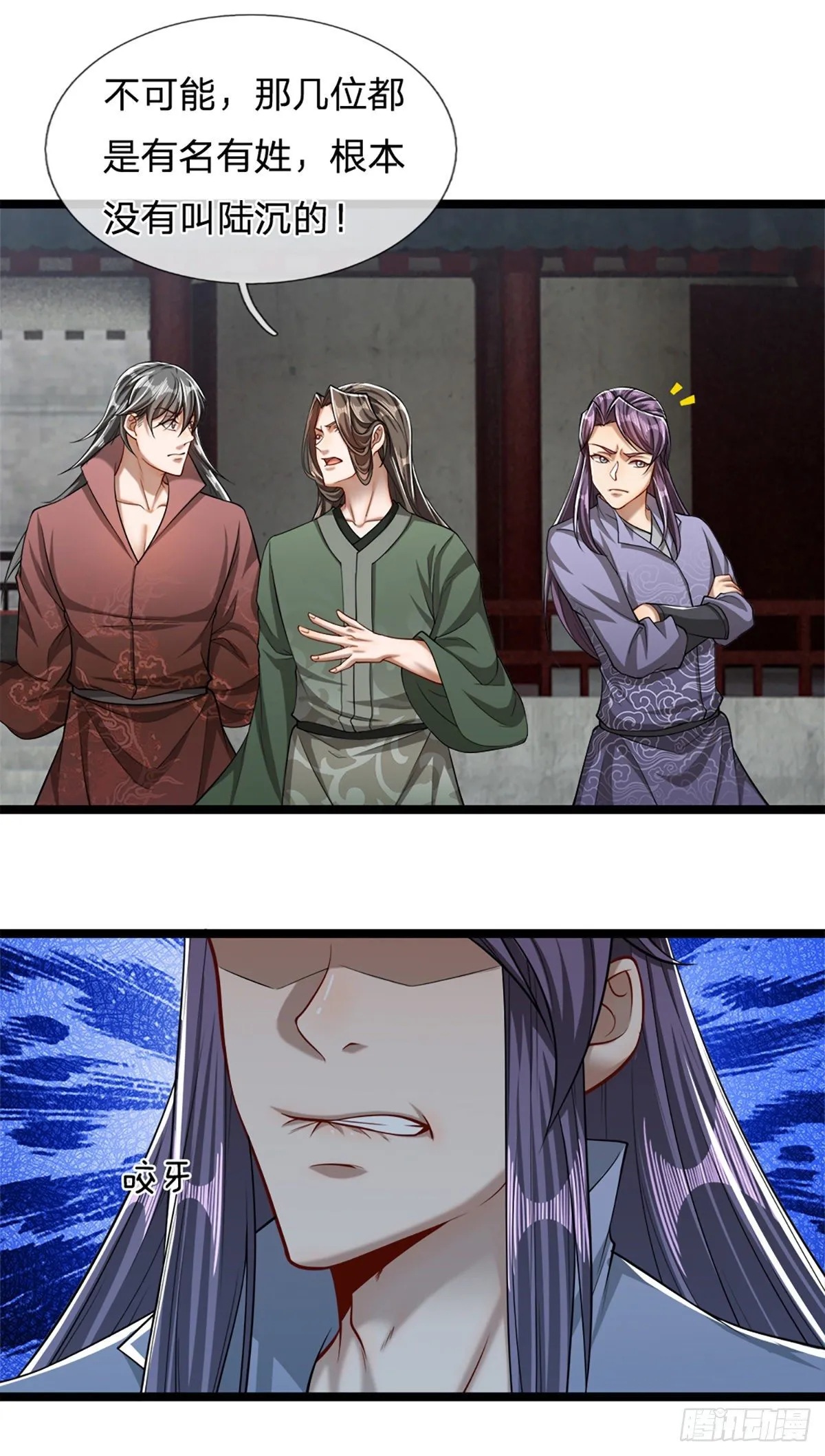 第49话 他是首座？我们不服！ 第14页