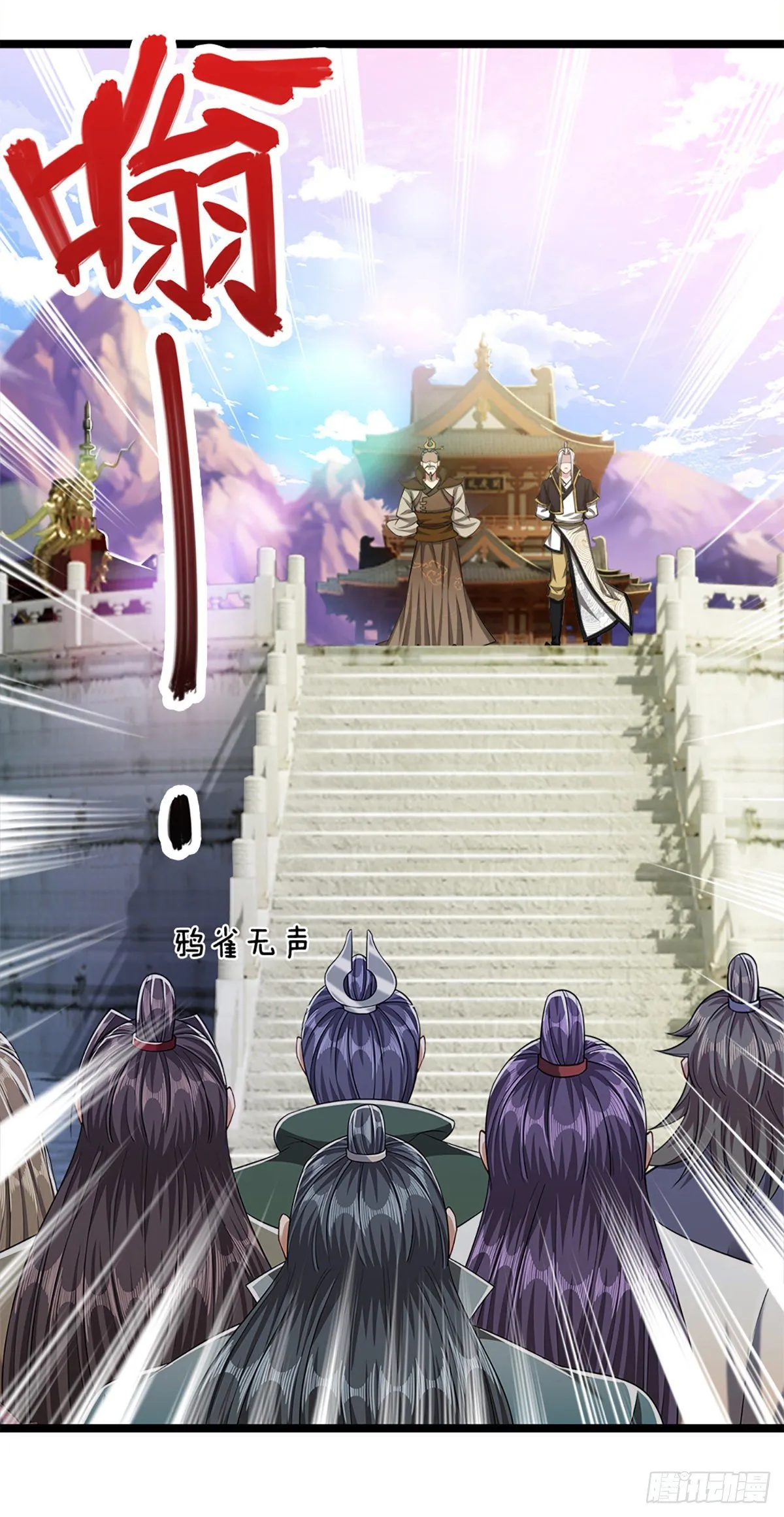 第49话 他是首座？我们不服！ 第20页