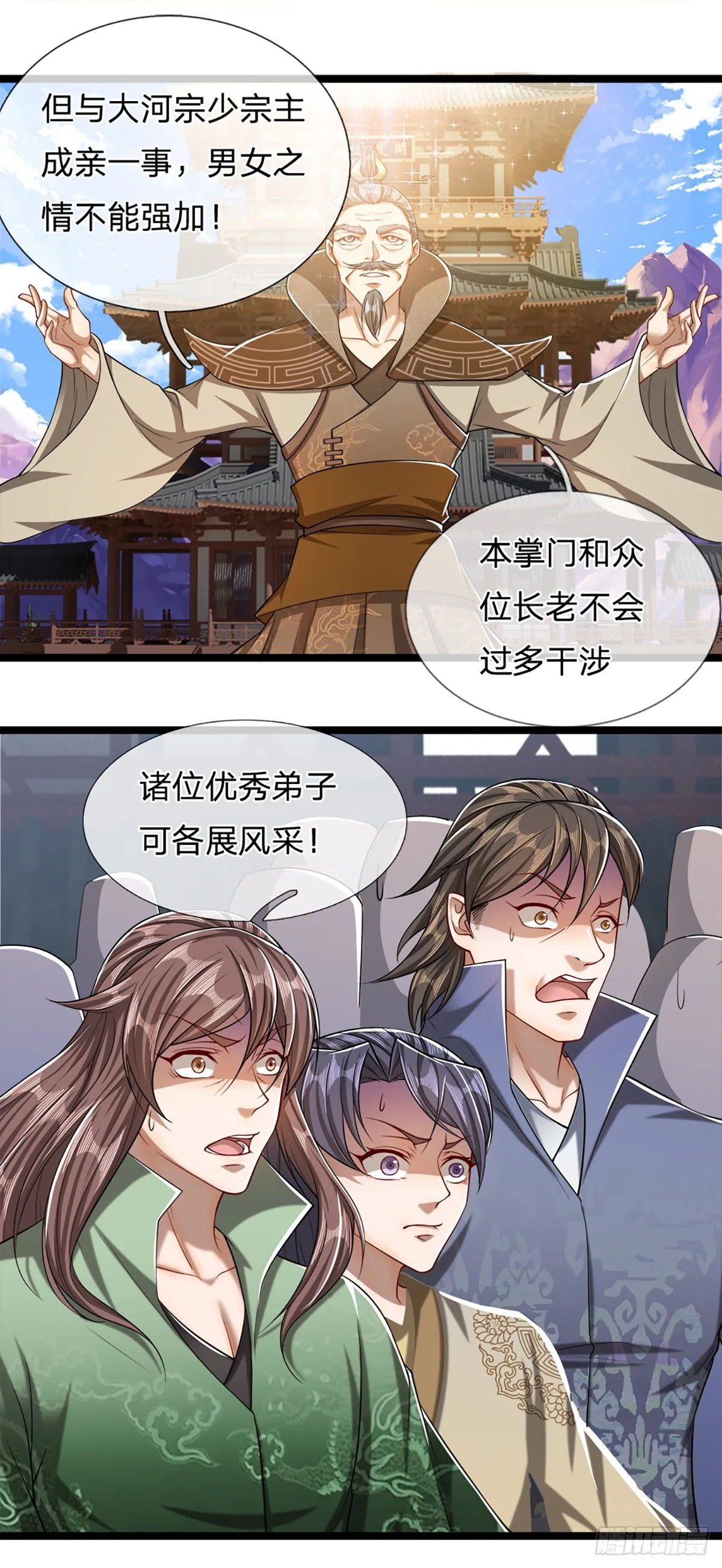 第49话 他是首座？我们不服！ 第23页