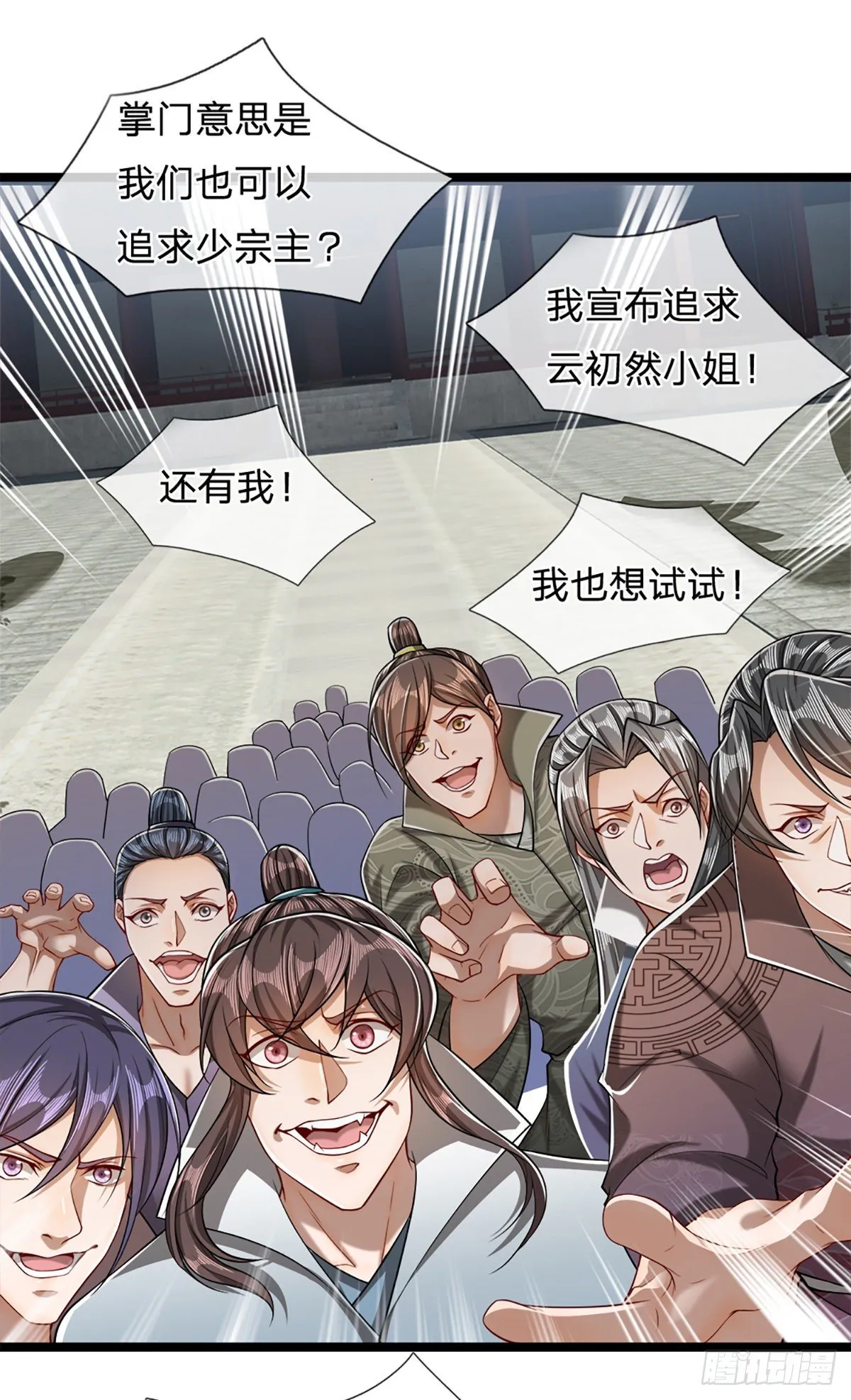 第49话 他是首座？我们不服！ 第24页