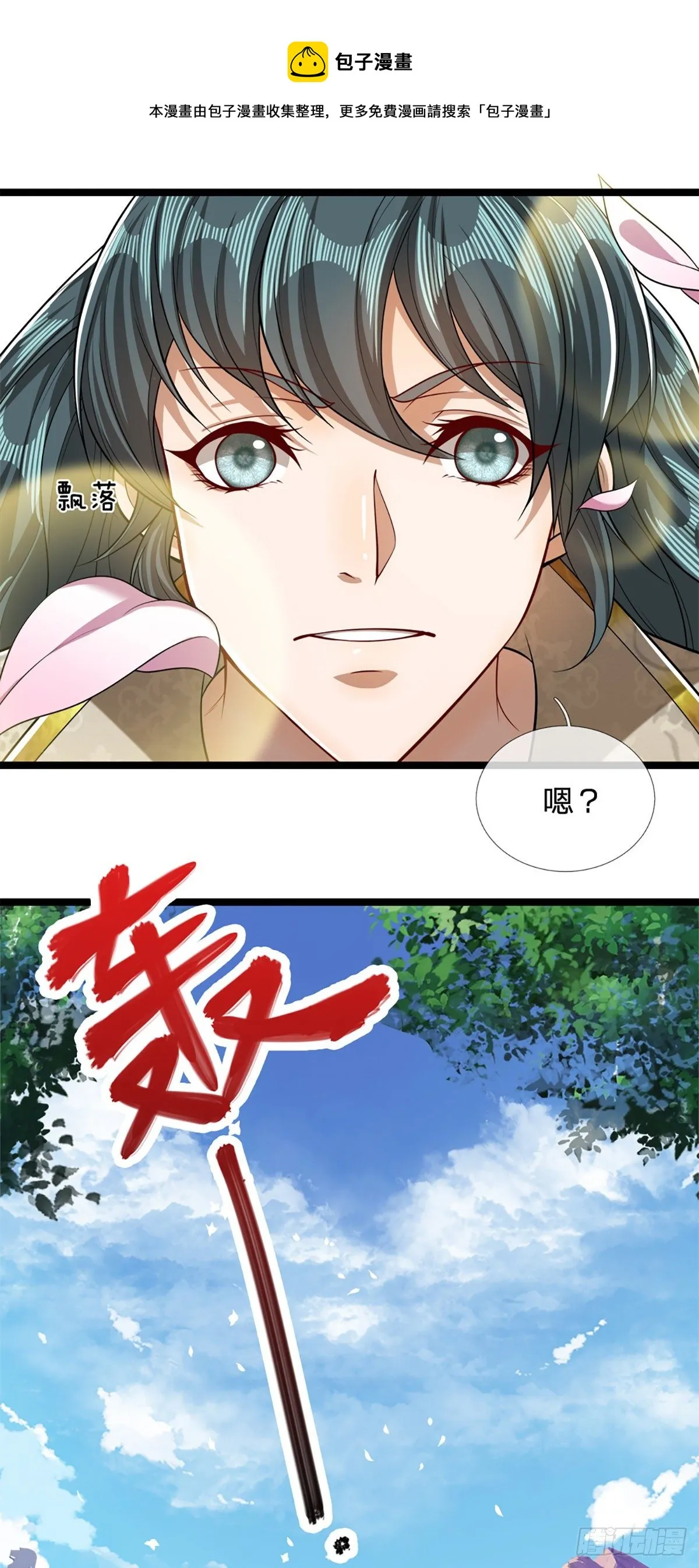 第49话 他是首座？我们不服！ 第26页