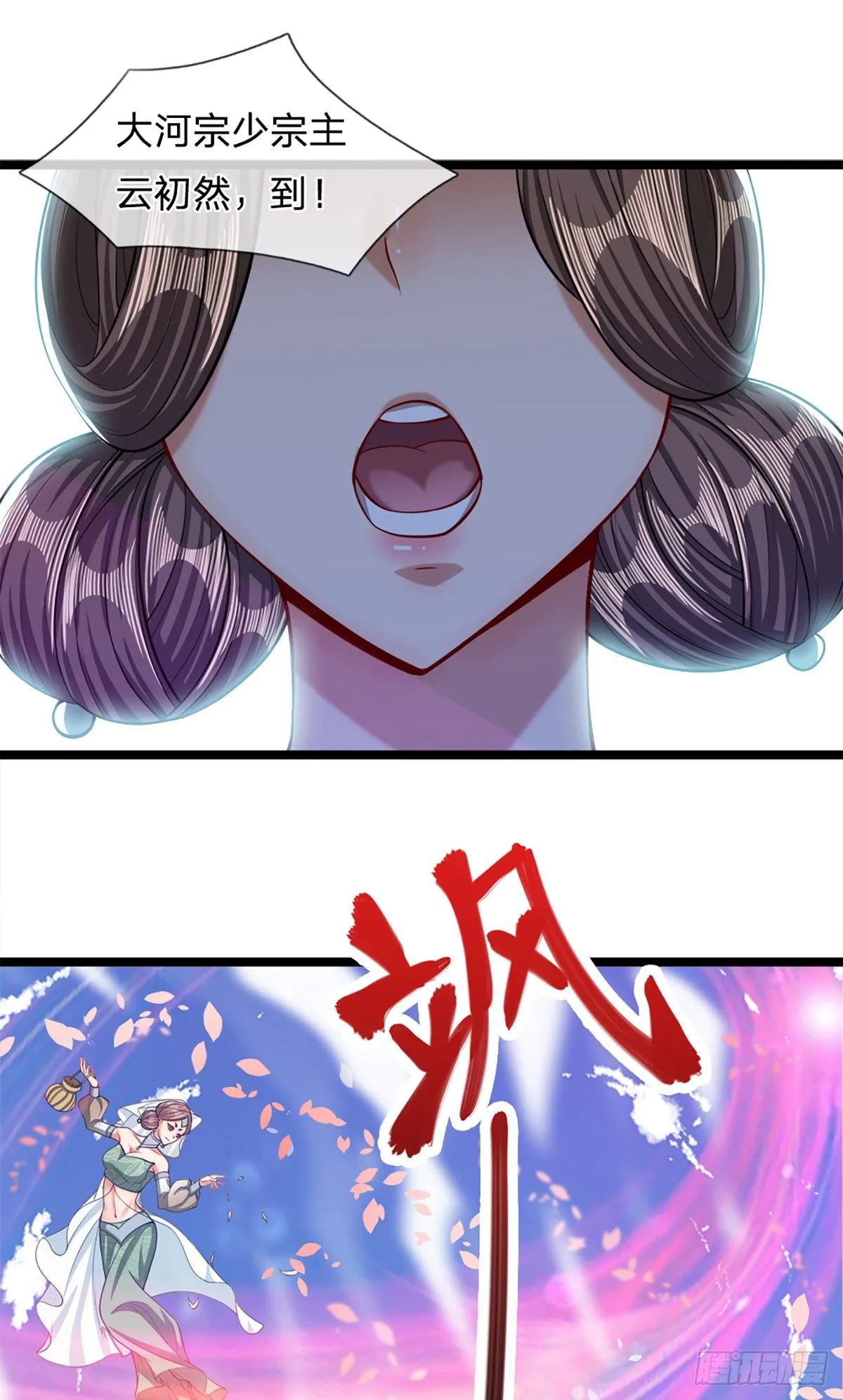 第50话 看不上你，自知之明 第2页
