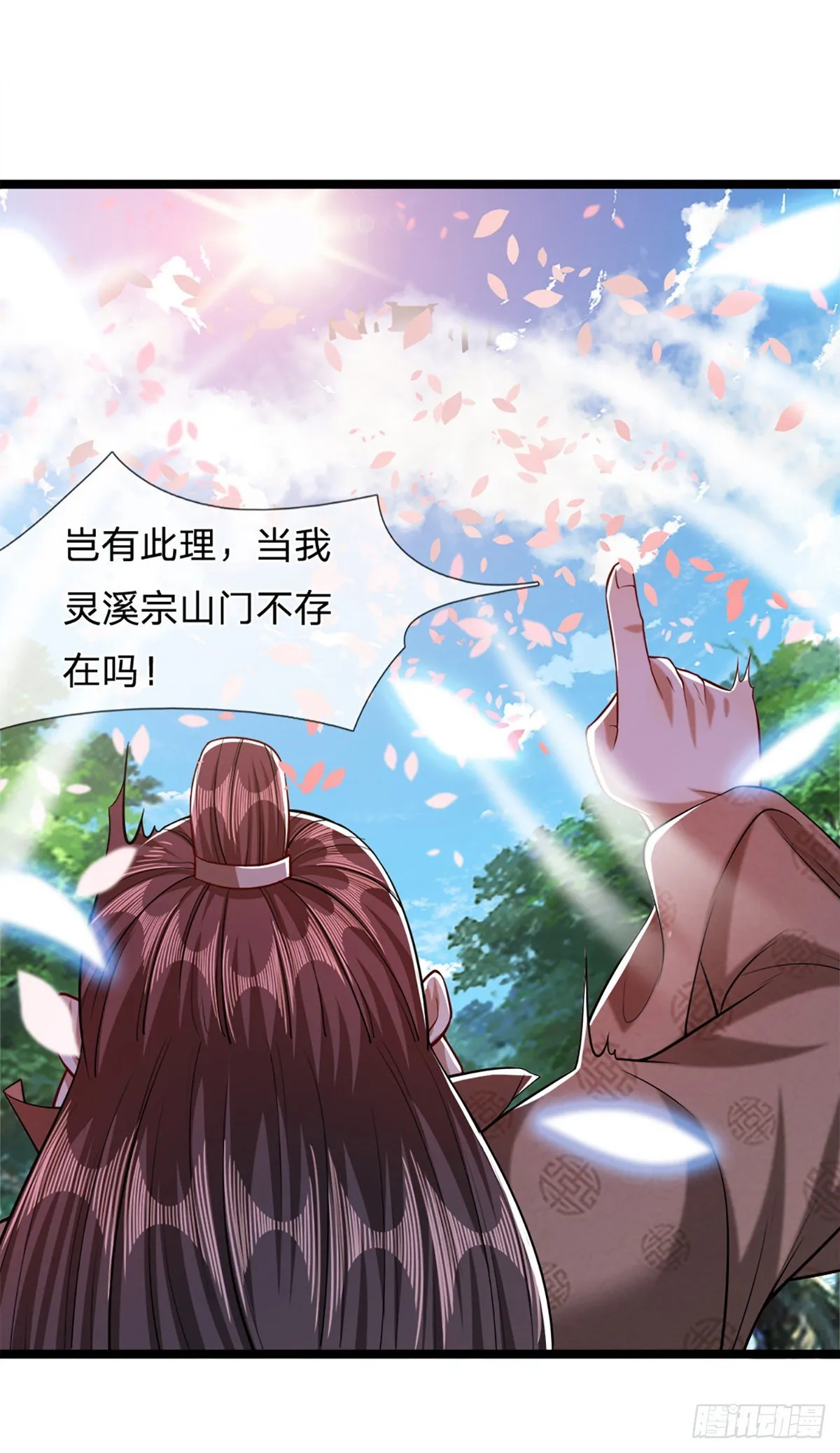 第50话 看不上你，自知之明 第4页