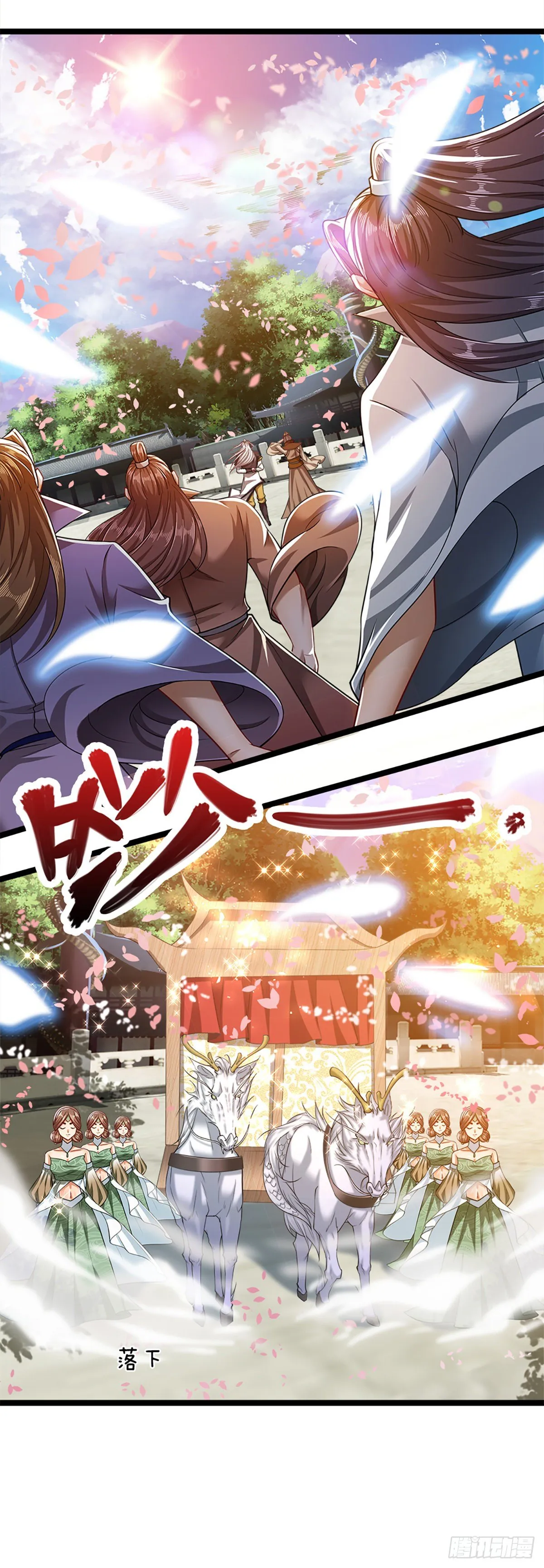 第50话 看不上你，自知之明 第6页
