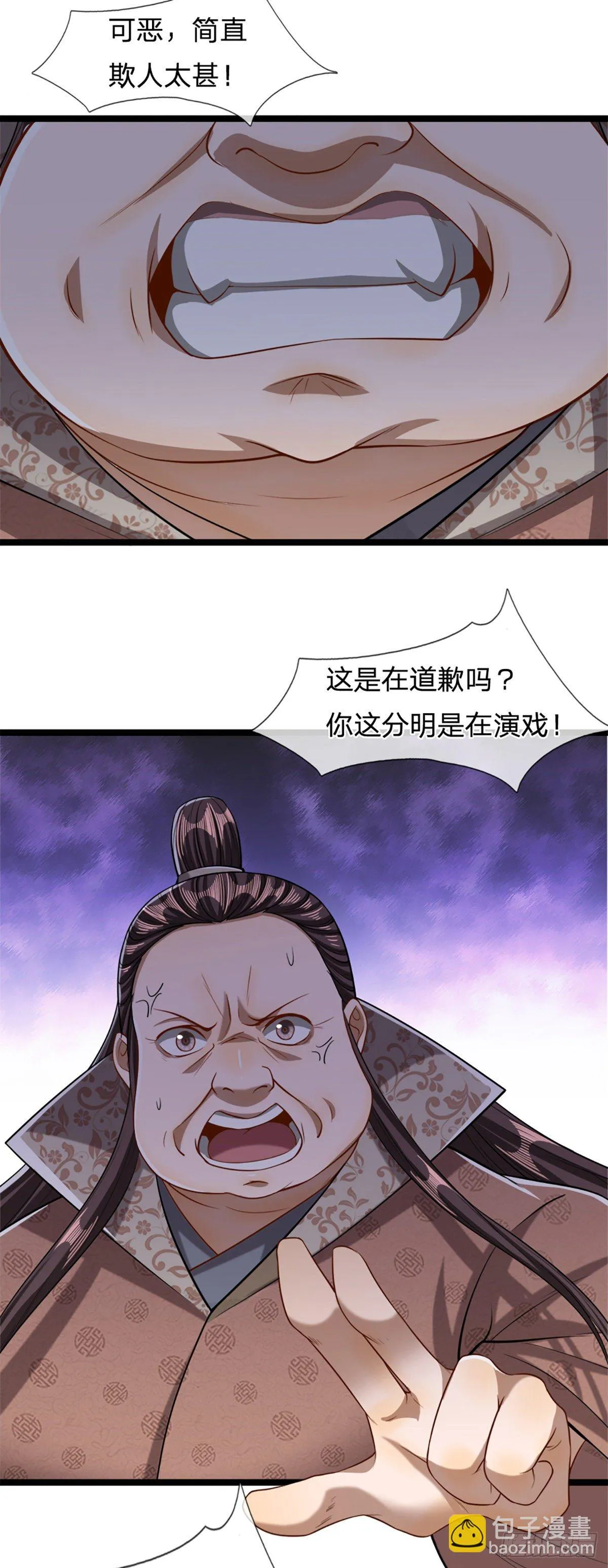 第50话 看不上你，自知之明 第10页