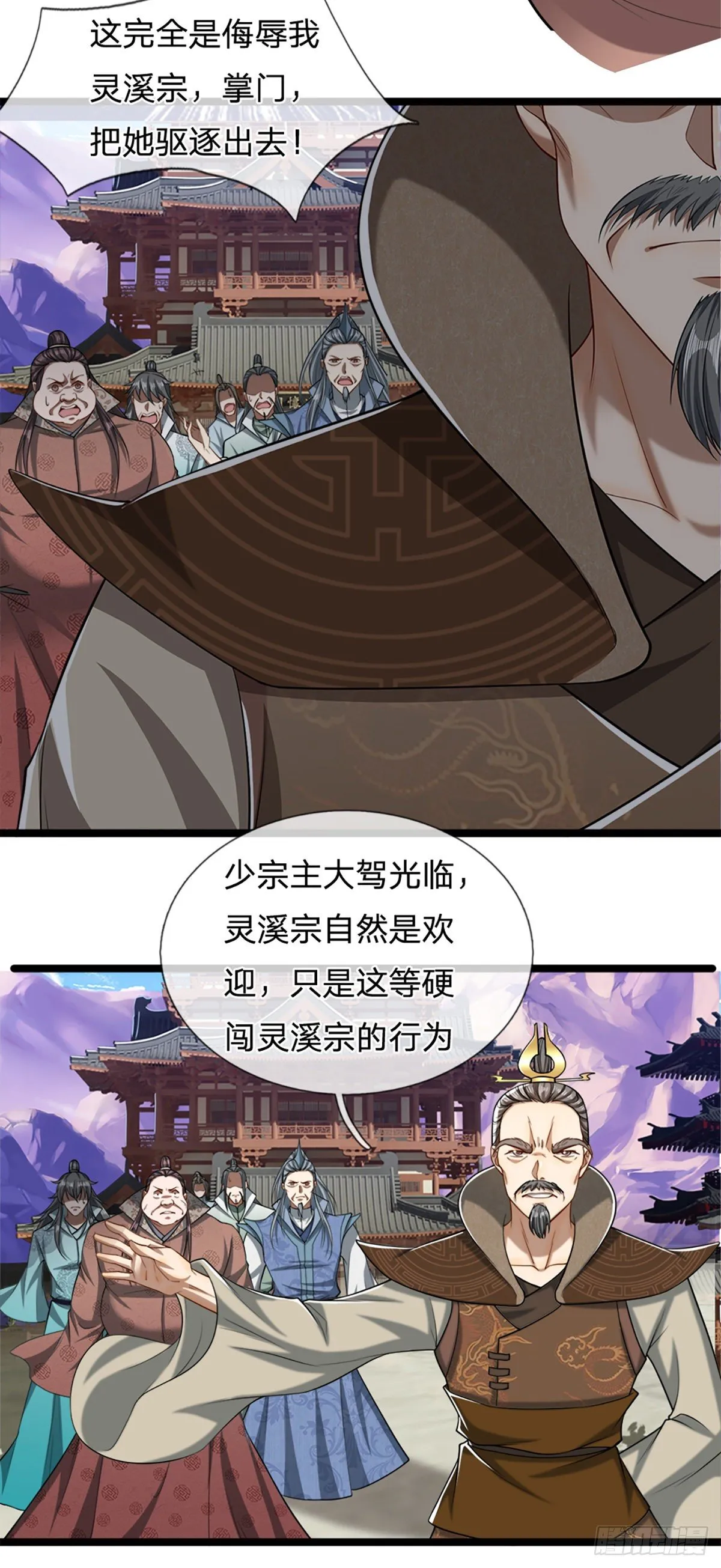 第50话 看不上你，自知之明 第11页