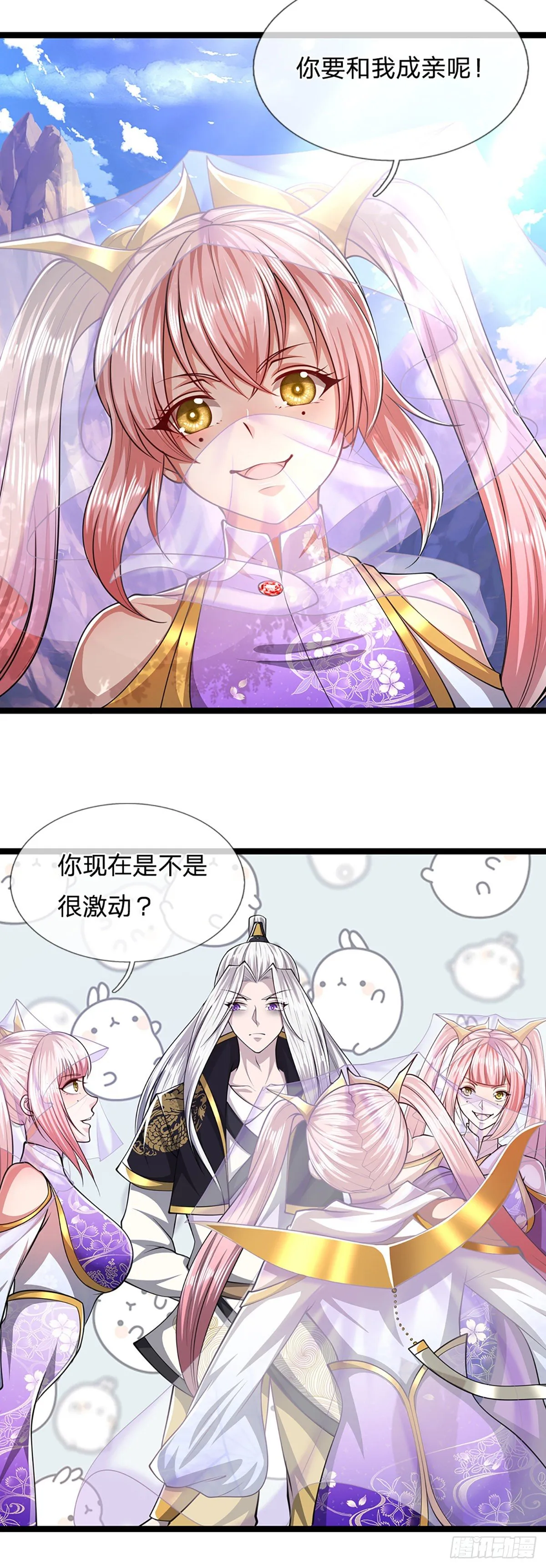 第50话 看不上你，自知之明 第18页
