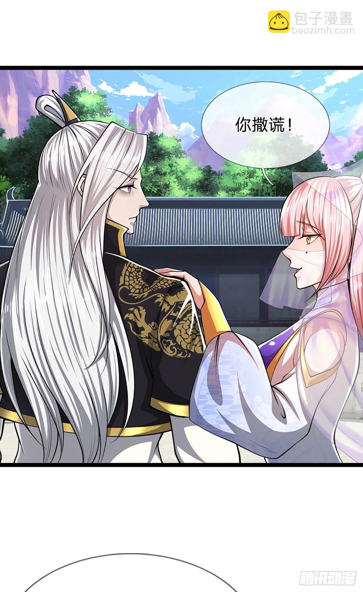 第50话 看不上你，自知之明 第20页