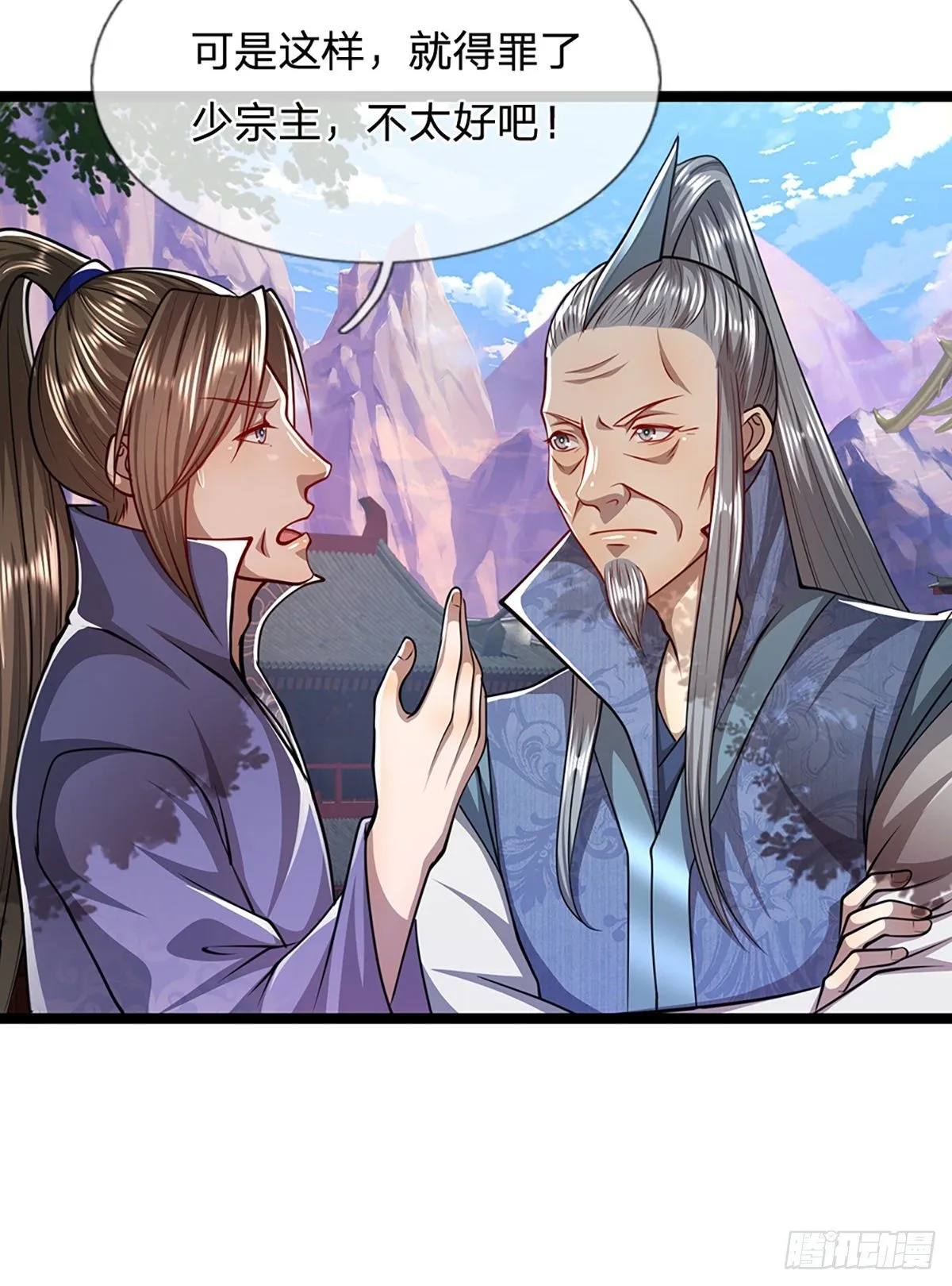 第50话 看不上你，自知之明 第26页