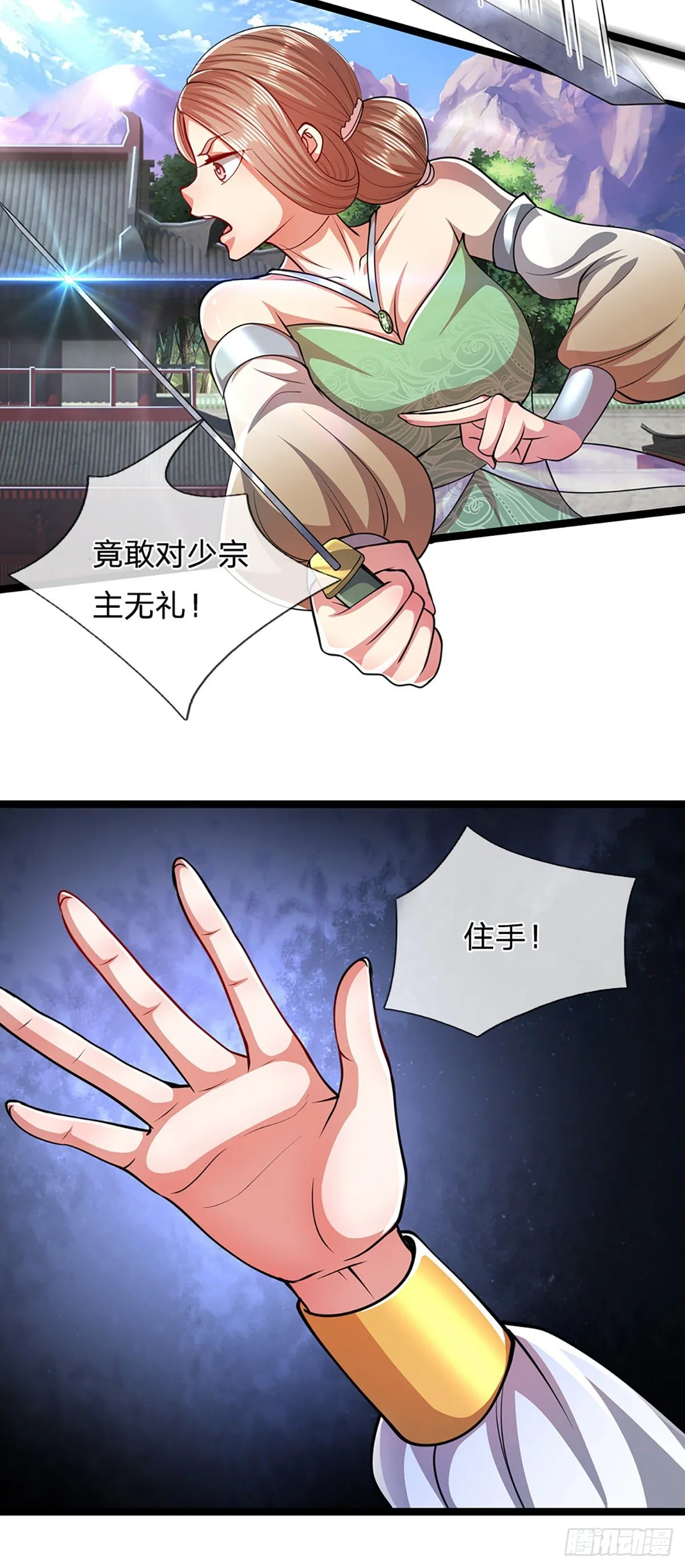 第50话 看不上你，自知之明 第28页
