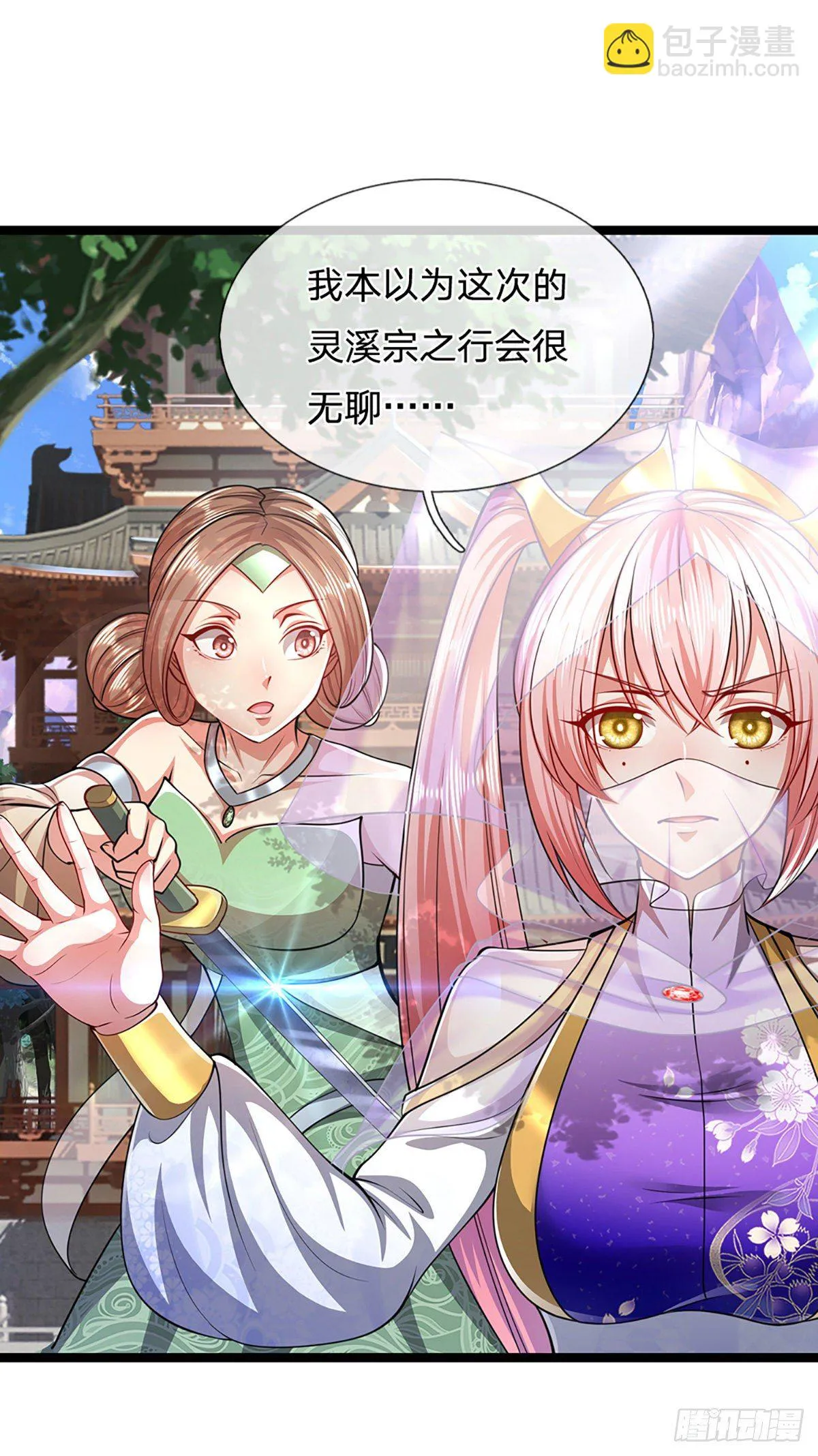 第50话 看不上你，自知之明 第29页