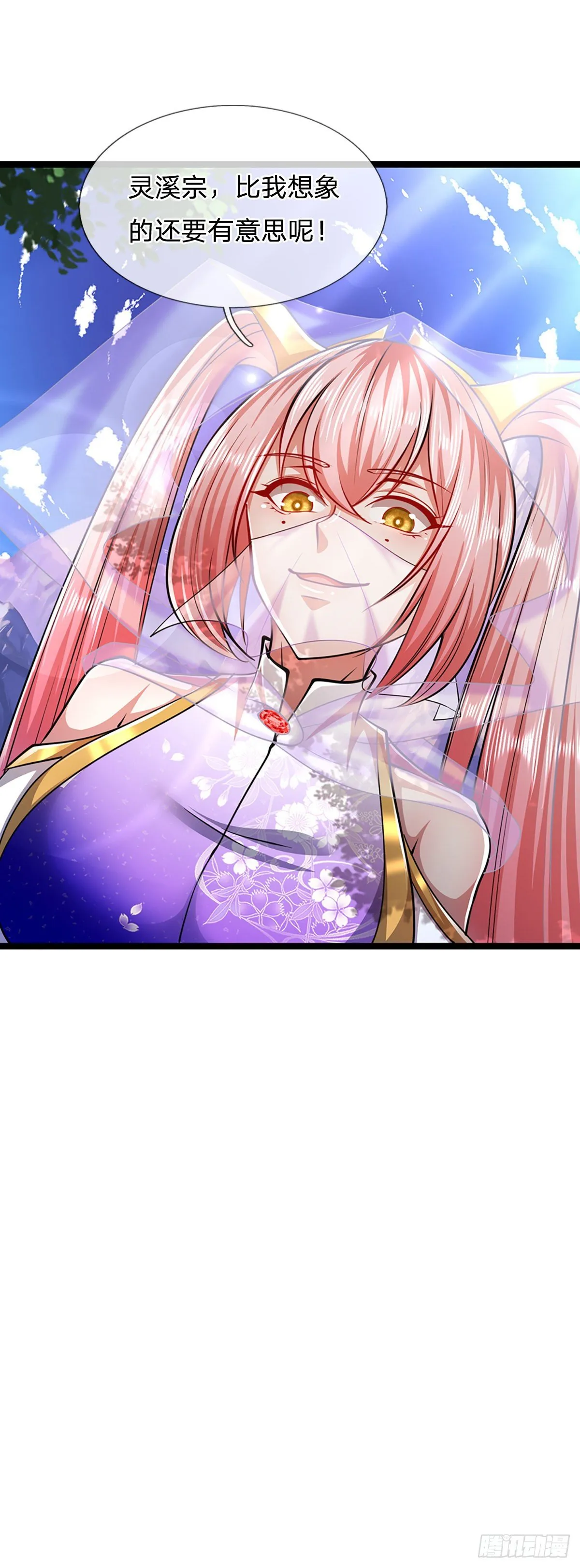 第51话 反客为主，突然失踪 第8页