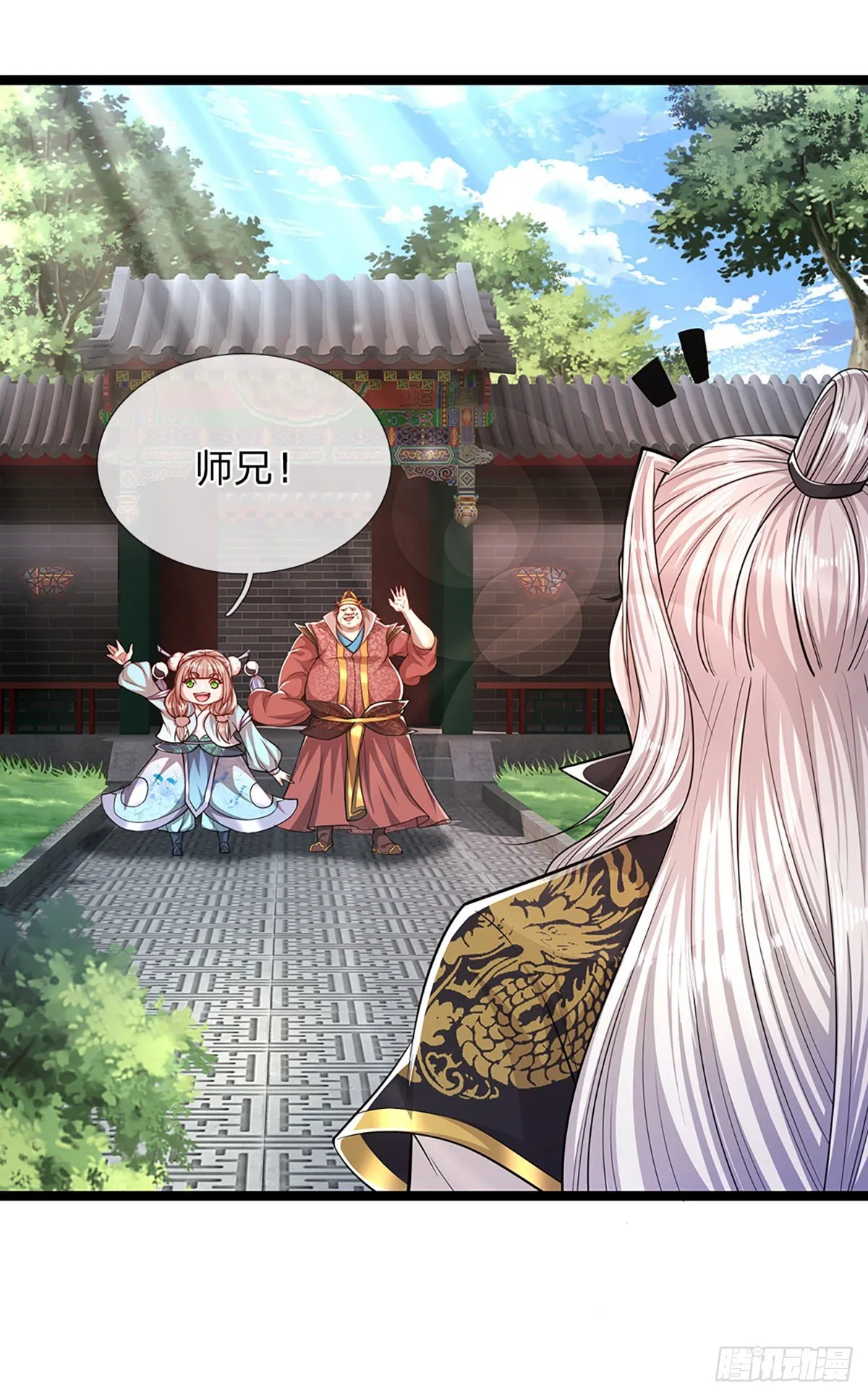 第51话 反客为主，突然失踪 第11页