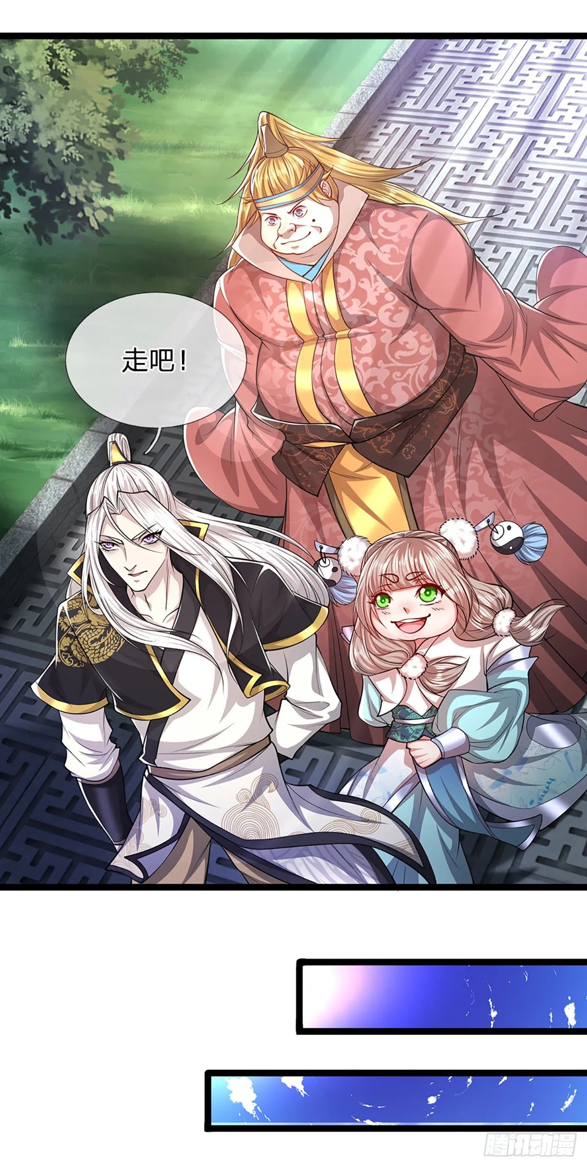 第51话 反客为主，突然失踪 第12页