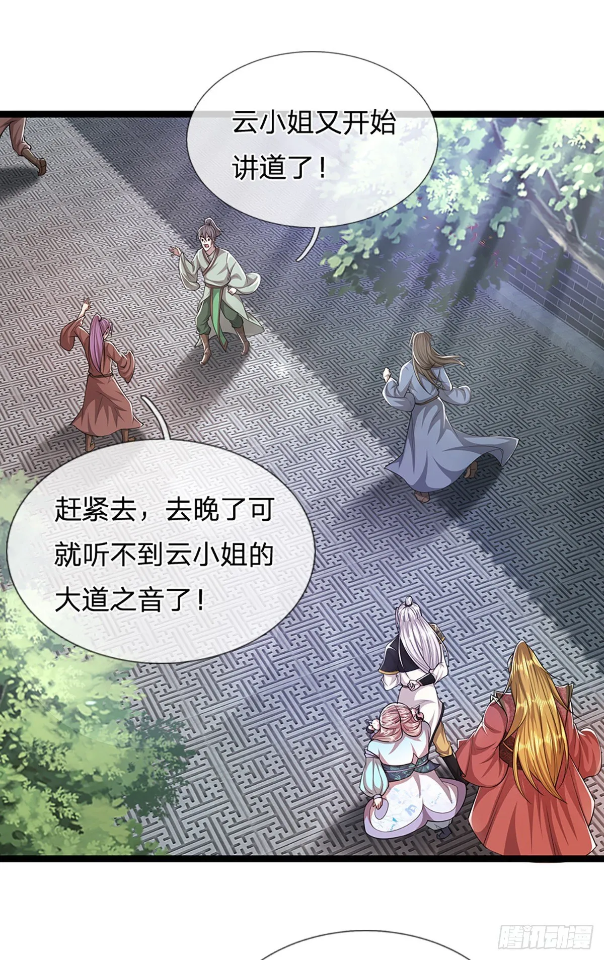 第51话 反客为主，突然失踪 第13页