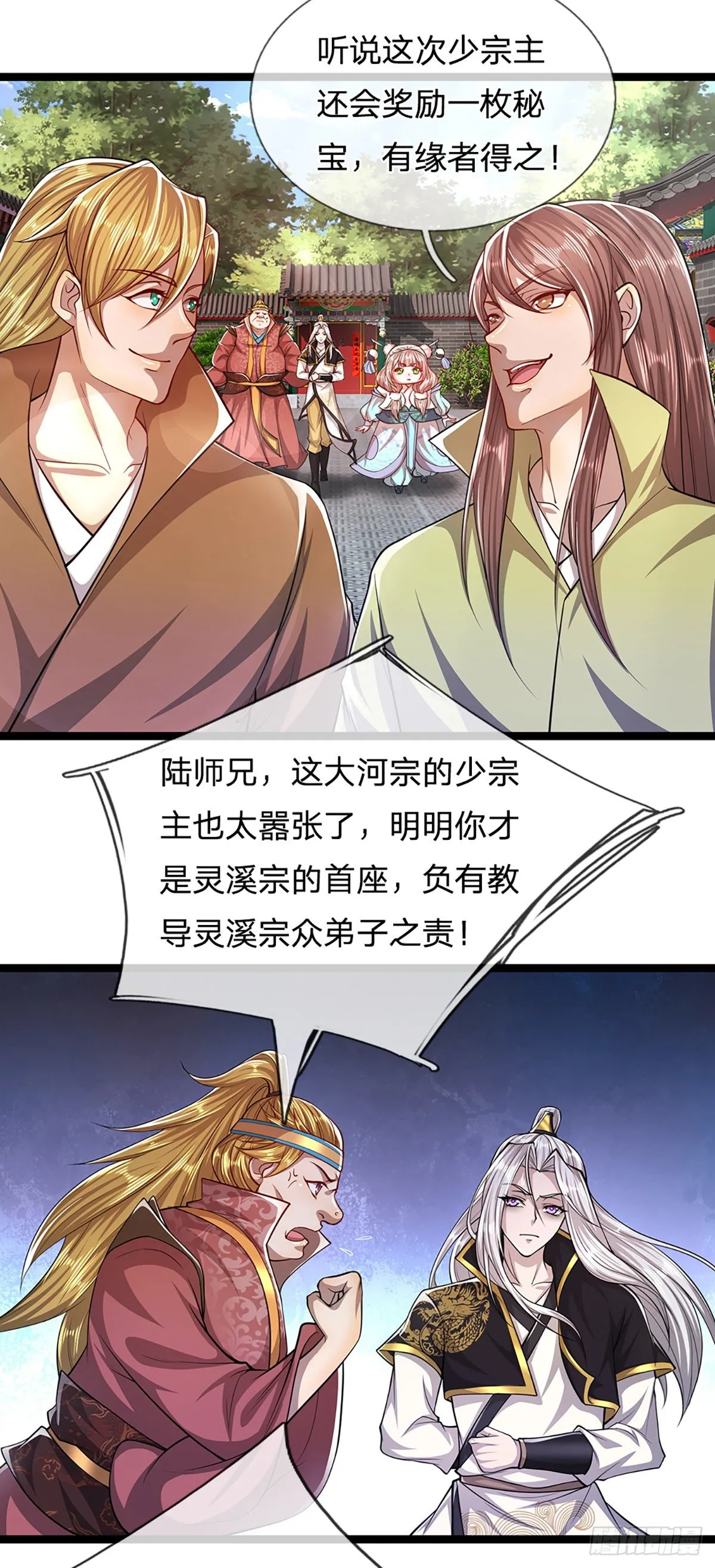 第51话 反客为主，突然失踪 第14页