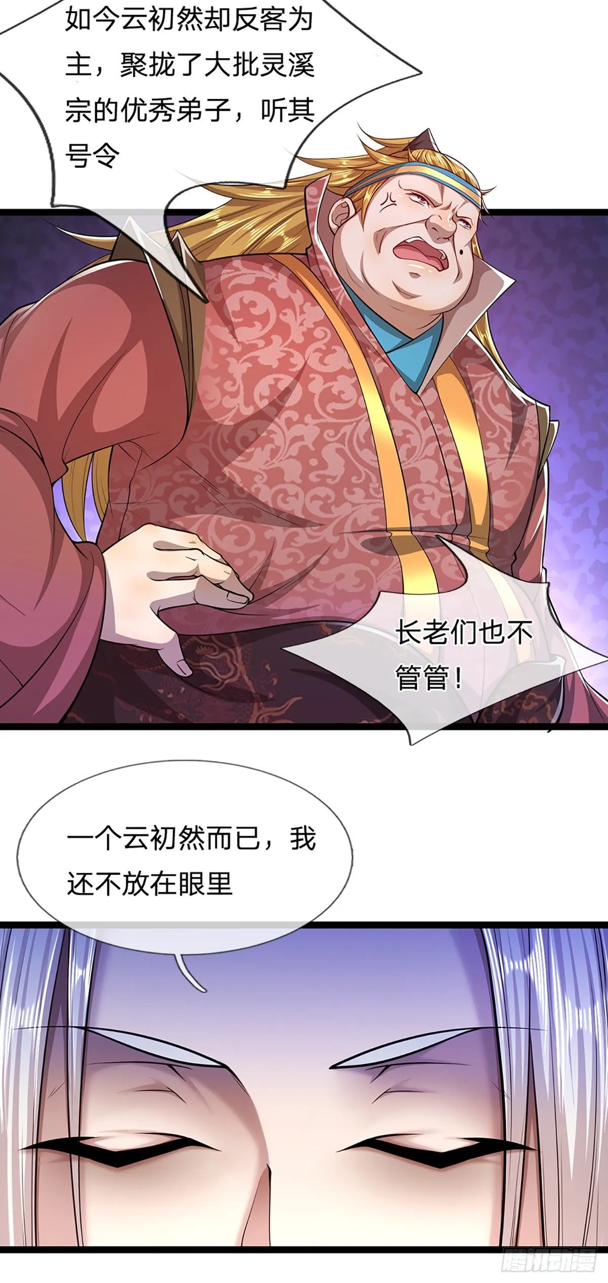 第51话 反客为主，突然失踪 第15页