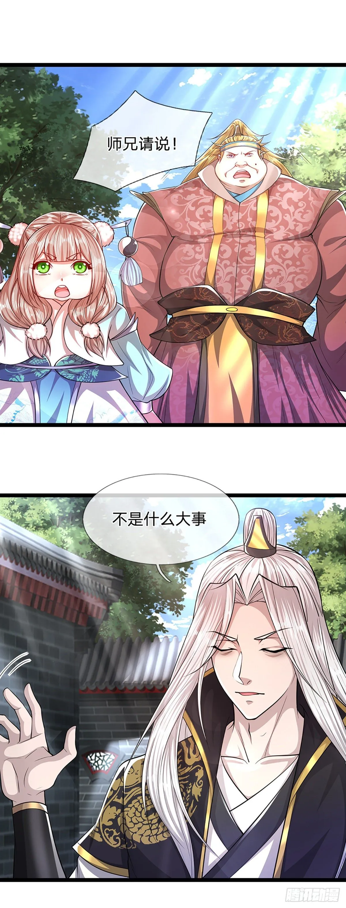 第51话 反客为主，突然失踪 第17页