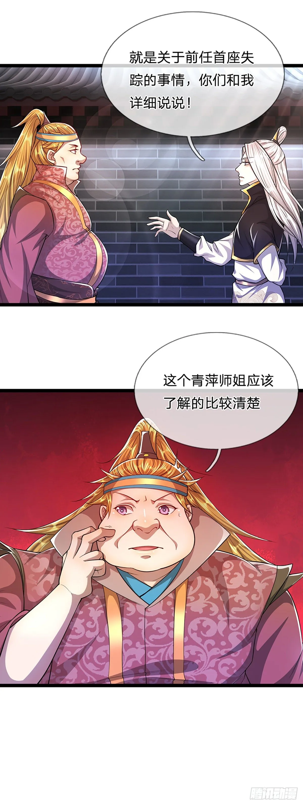 第51话 反客为主，突然失踪 第18页
