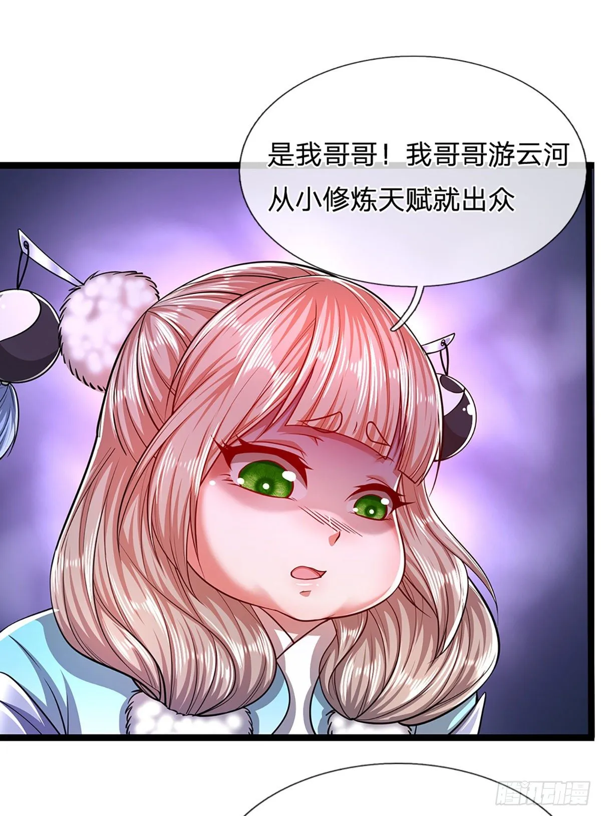 第51话 反客为主，突然失踪 第21页