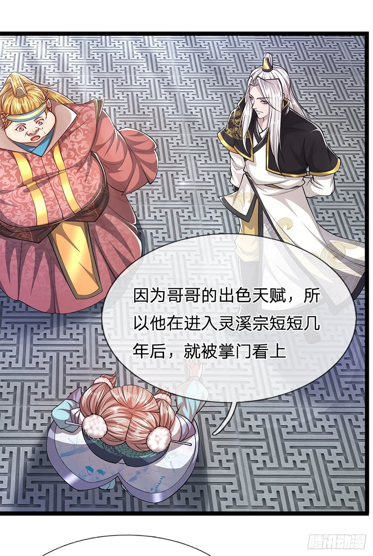 第51话 反客为主，突然失踪 第23页