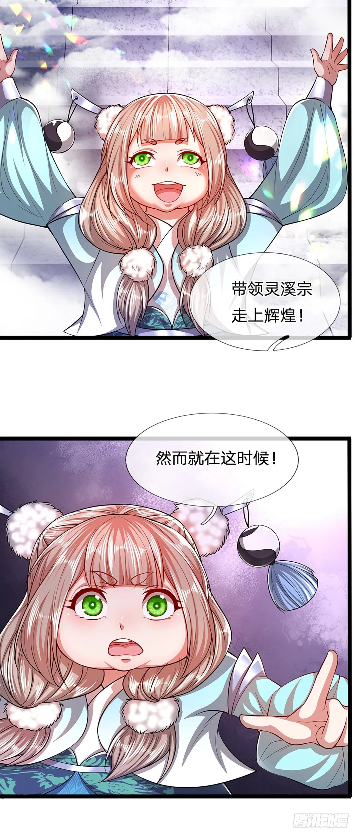 第51话 反客为主，突然失踪 第25页