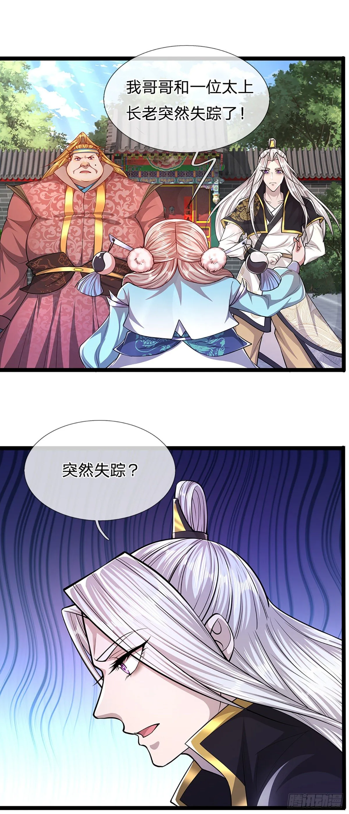 第51话 反客为主，突然失踪 第26页