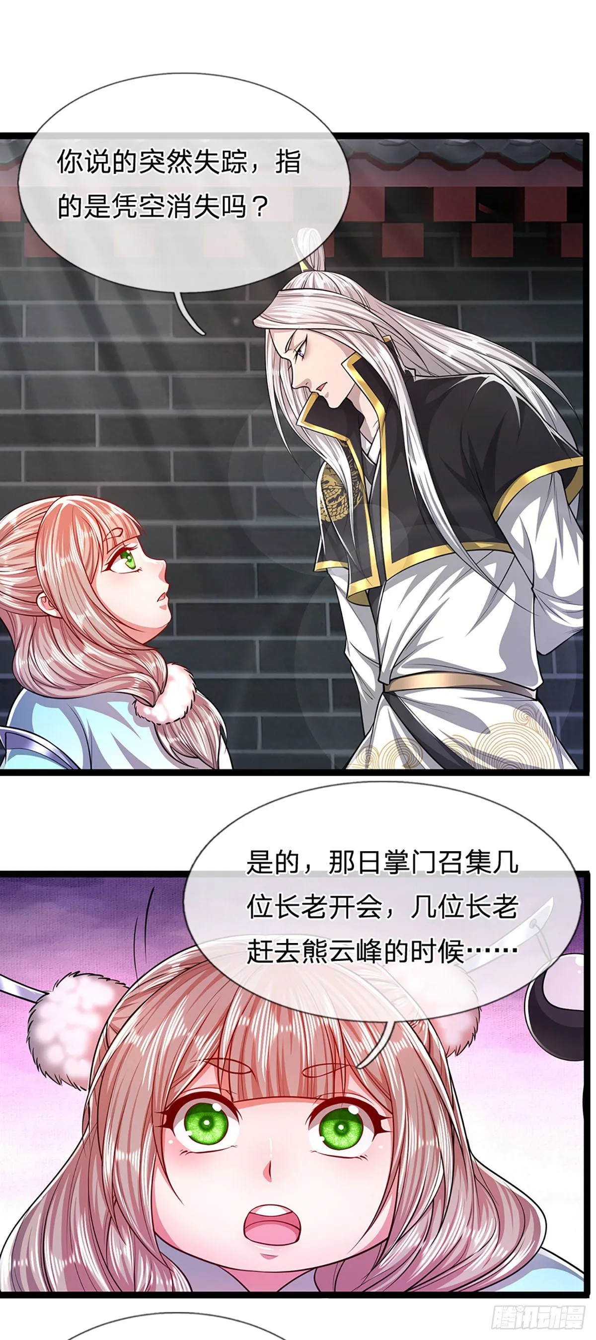 第51话 反客为主，突然失踪 第27页