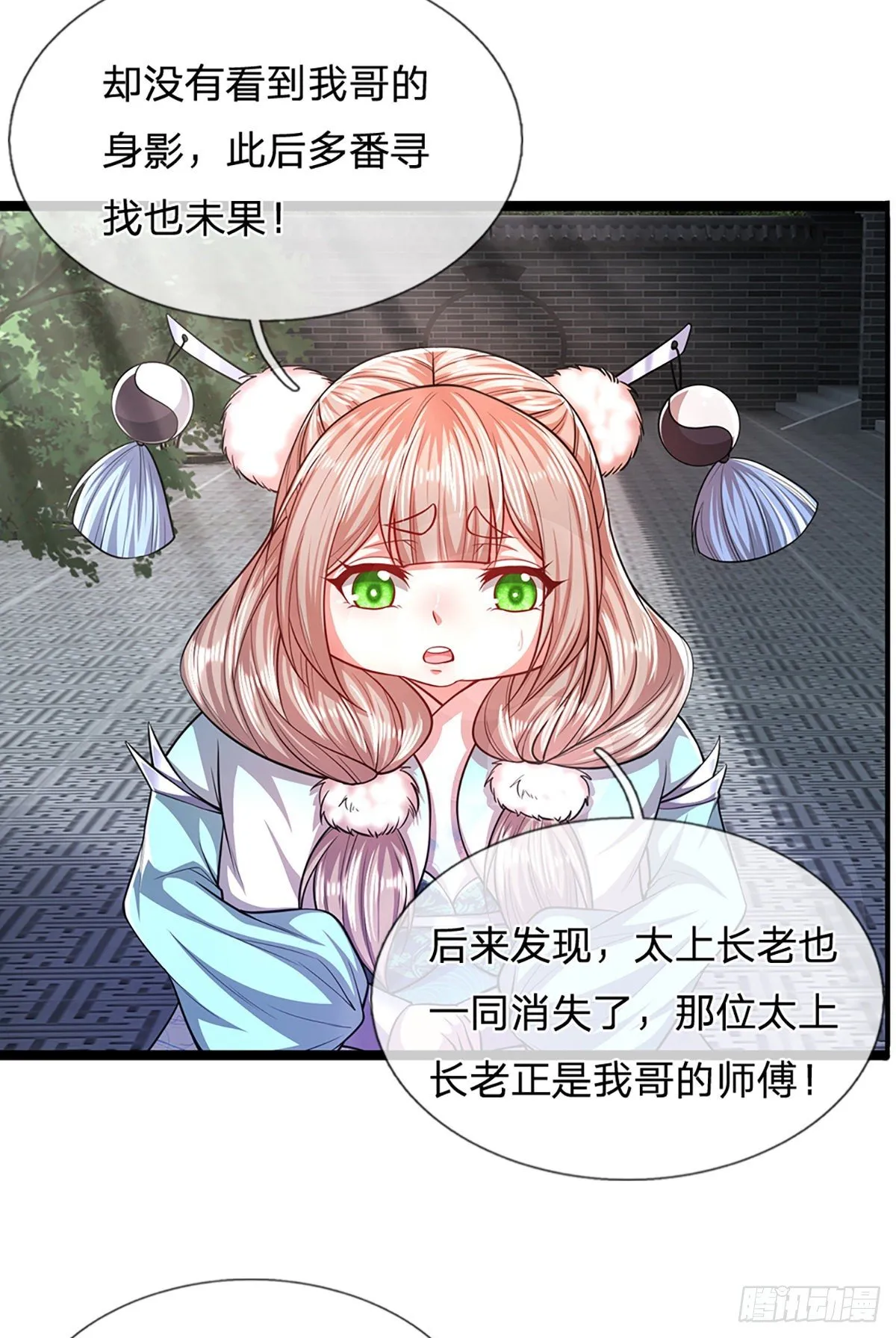 第51话 反客为主，突然失踪 第28页