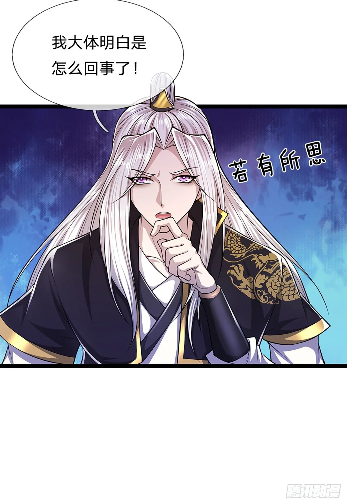 第51话 反客为主，突然失踪 第31页