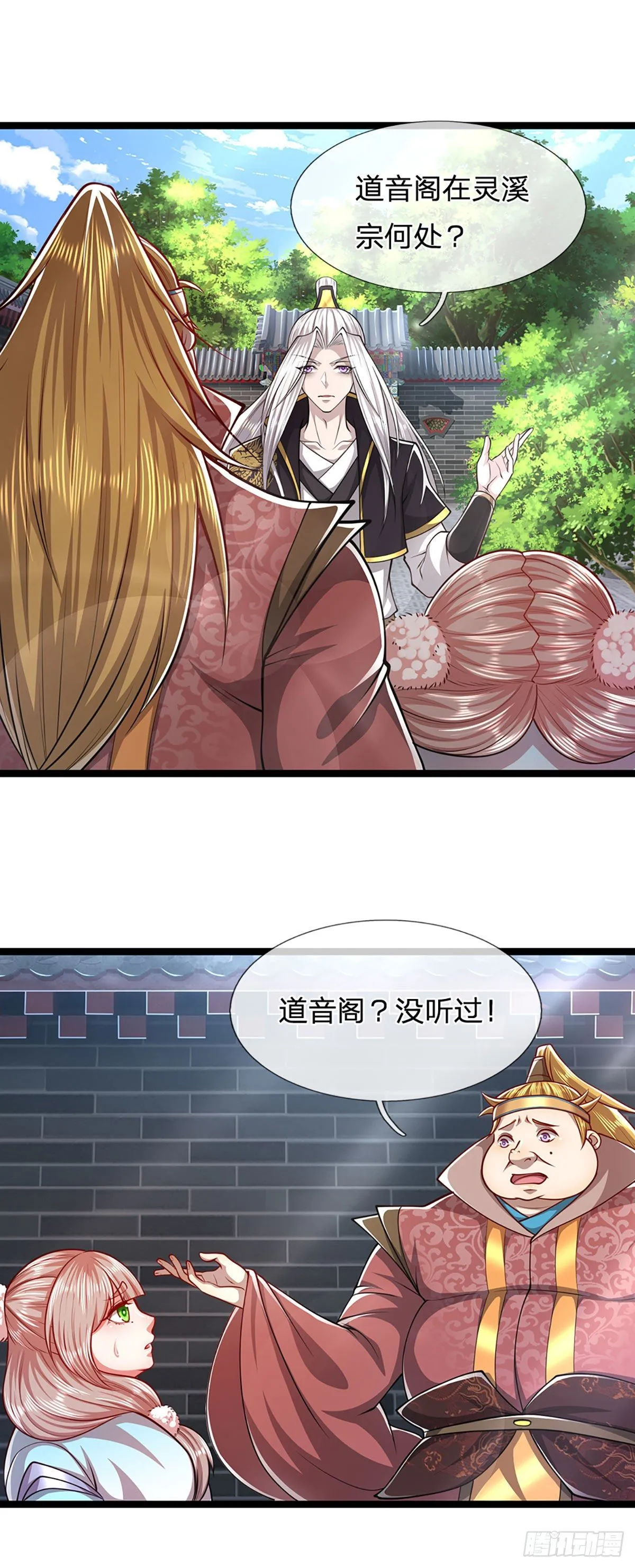 第52话 宗门禁地，名死人桥 第3页