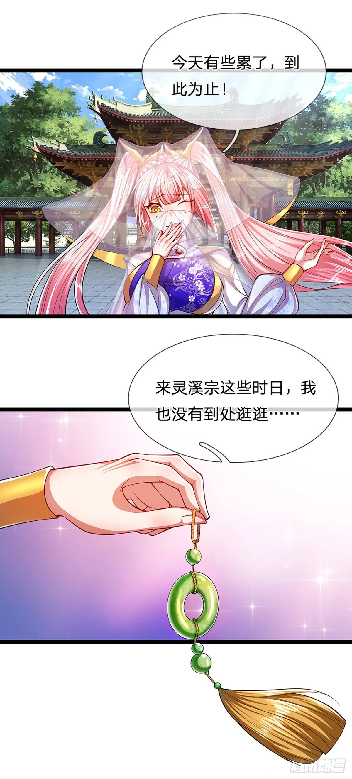第52话 宗门禁地，名死人桥 第22页