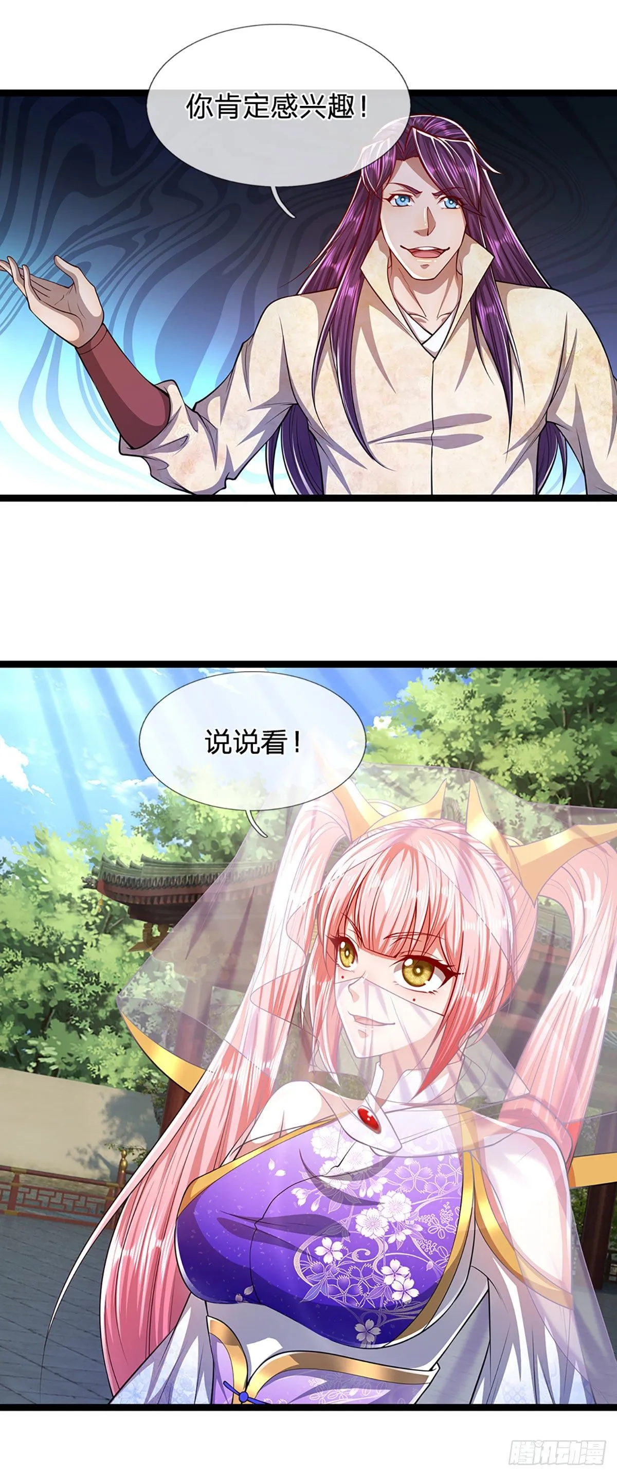 第52话 宗门禁地，名死人桥 第28页