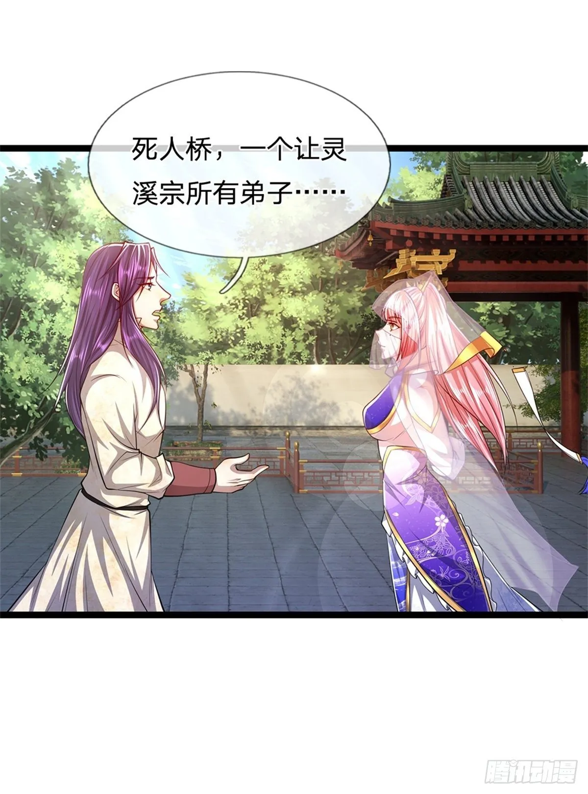 第53话 给我道歉，不识抬举 第2页