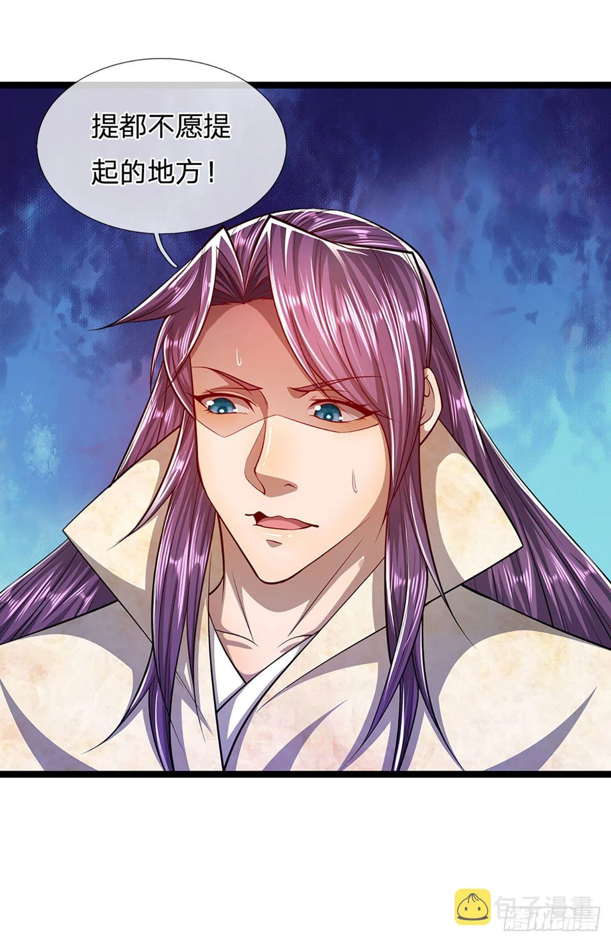 第53话 给我道歉，不识抬举 第3页