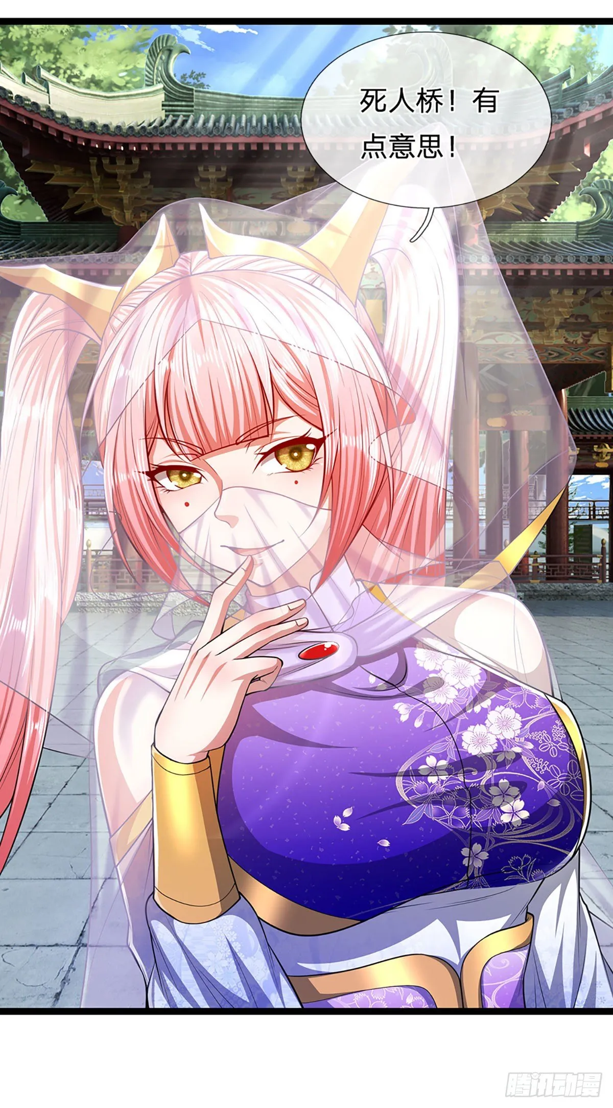 第53话 给我道歉，不识抬举 第4页