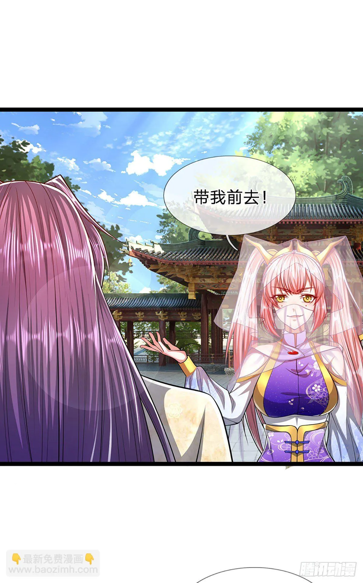 第53话 给我道歉，不识抬举 第5页