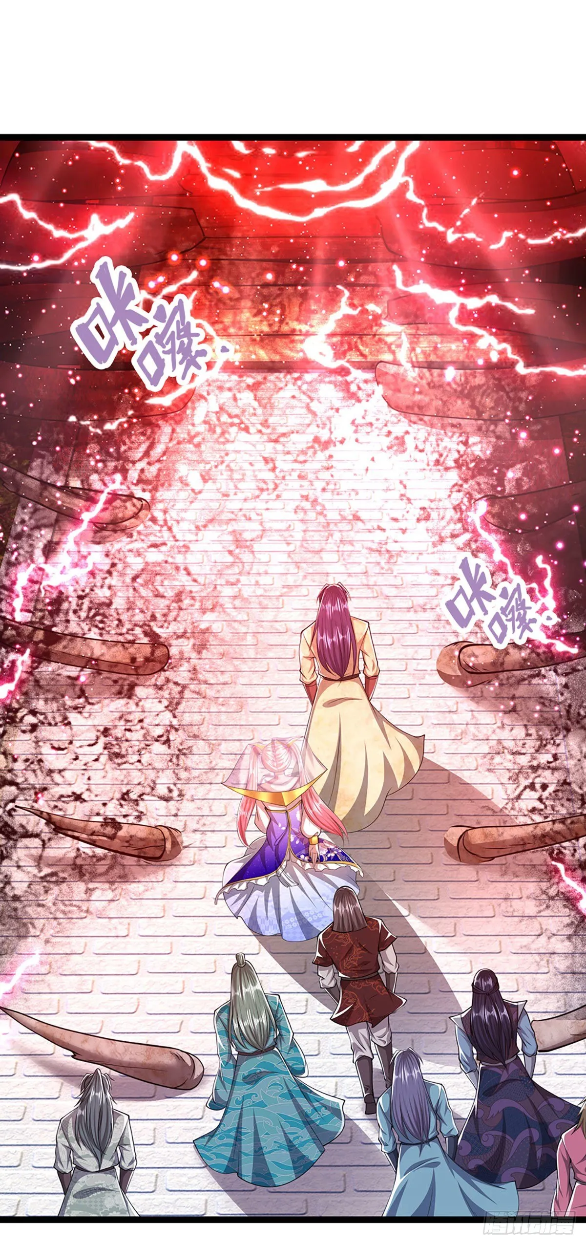 第53话 给我道歉，不识抬举 第17页