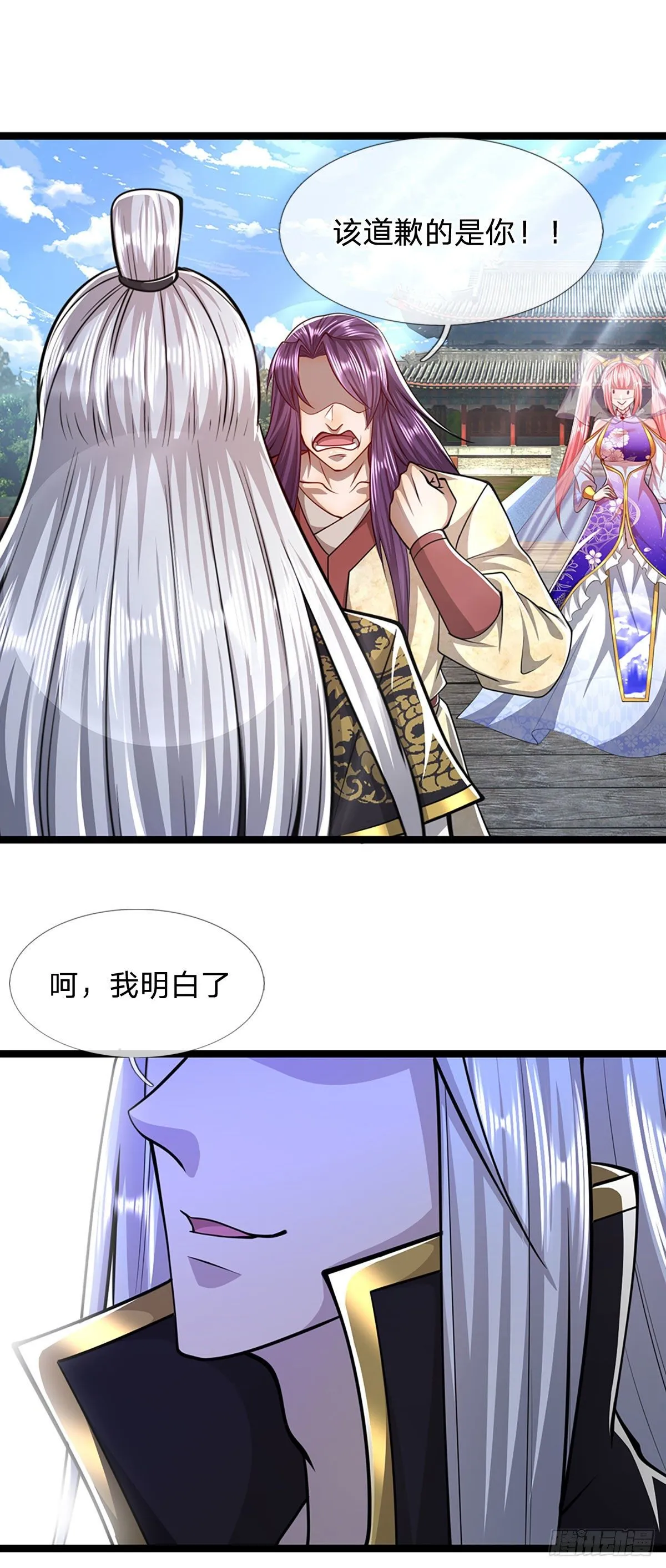 第54话 天之骄女，凡夫俗女 第2页