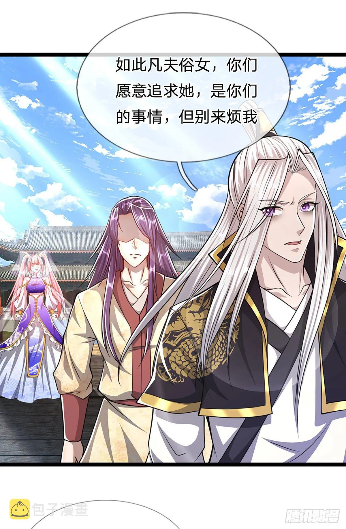 第54话 天之骄女，凡夫俗女 第6页