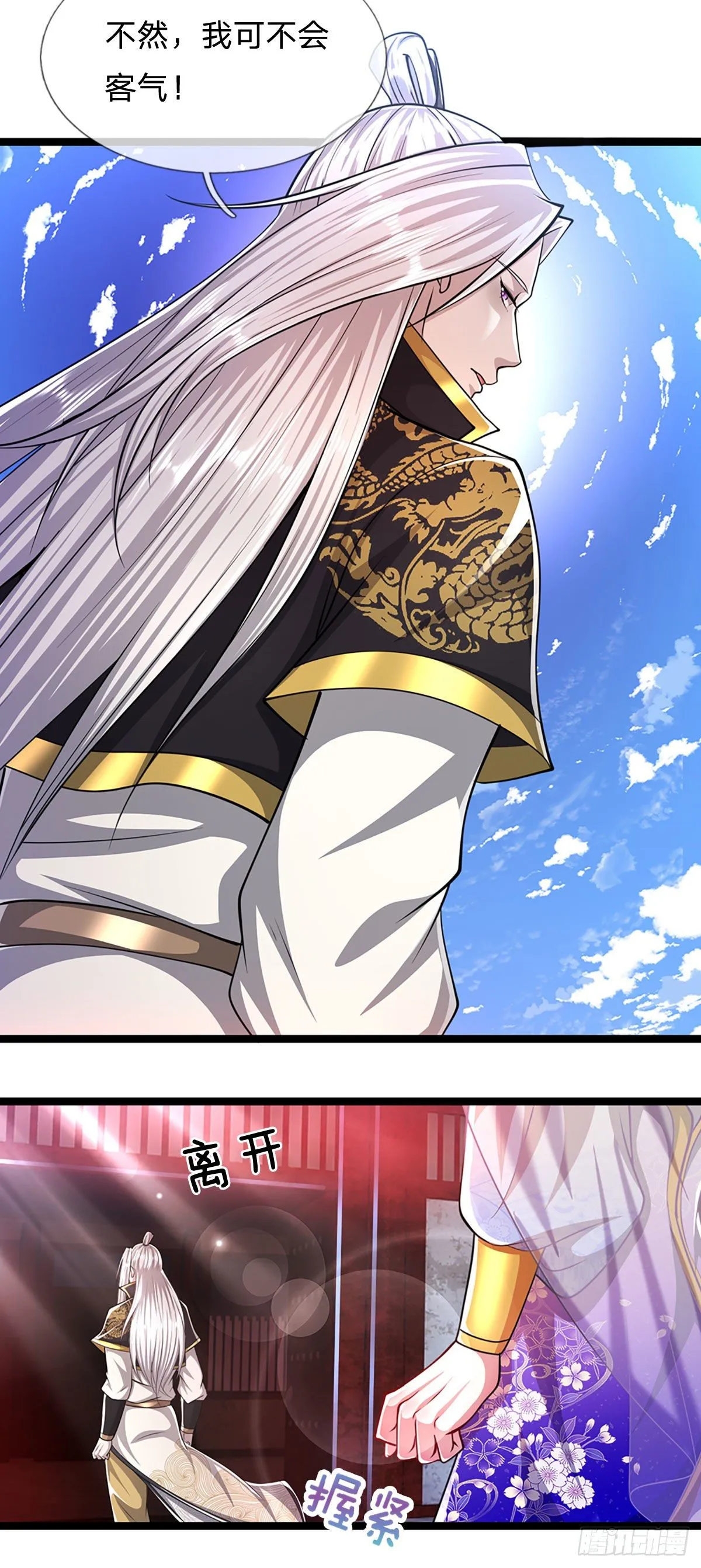 第54话 天之骄女，凡夫俗女 第7页