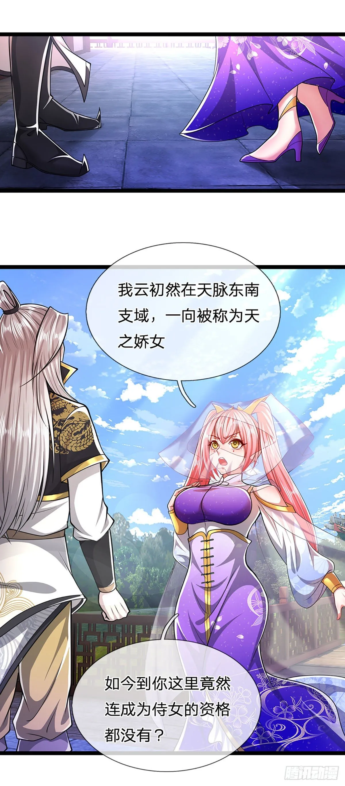 第54话 天之骄女，凡夫俗女 第11页