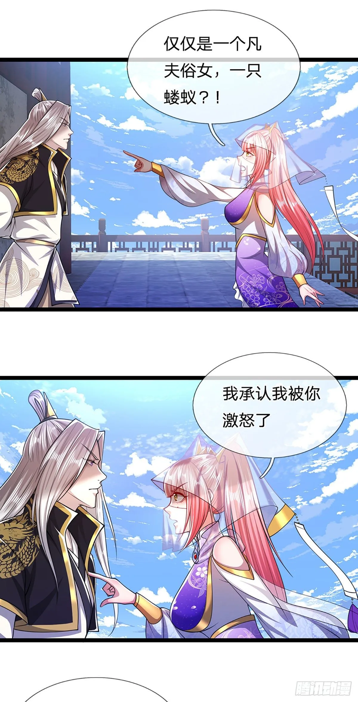 第54话 天之骄女，凡夫俗女 第12页