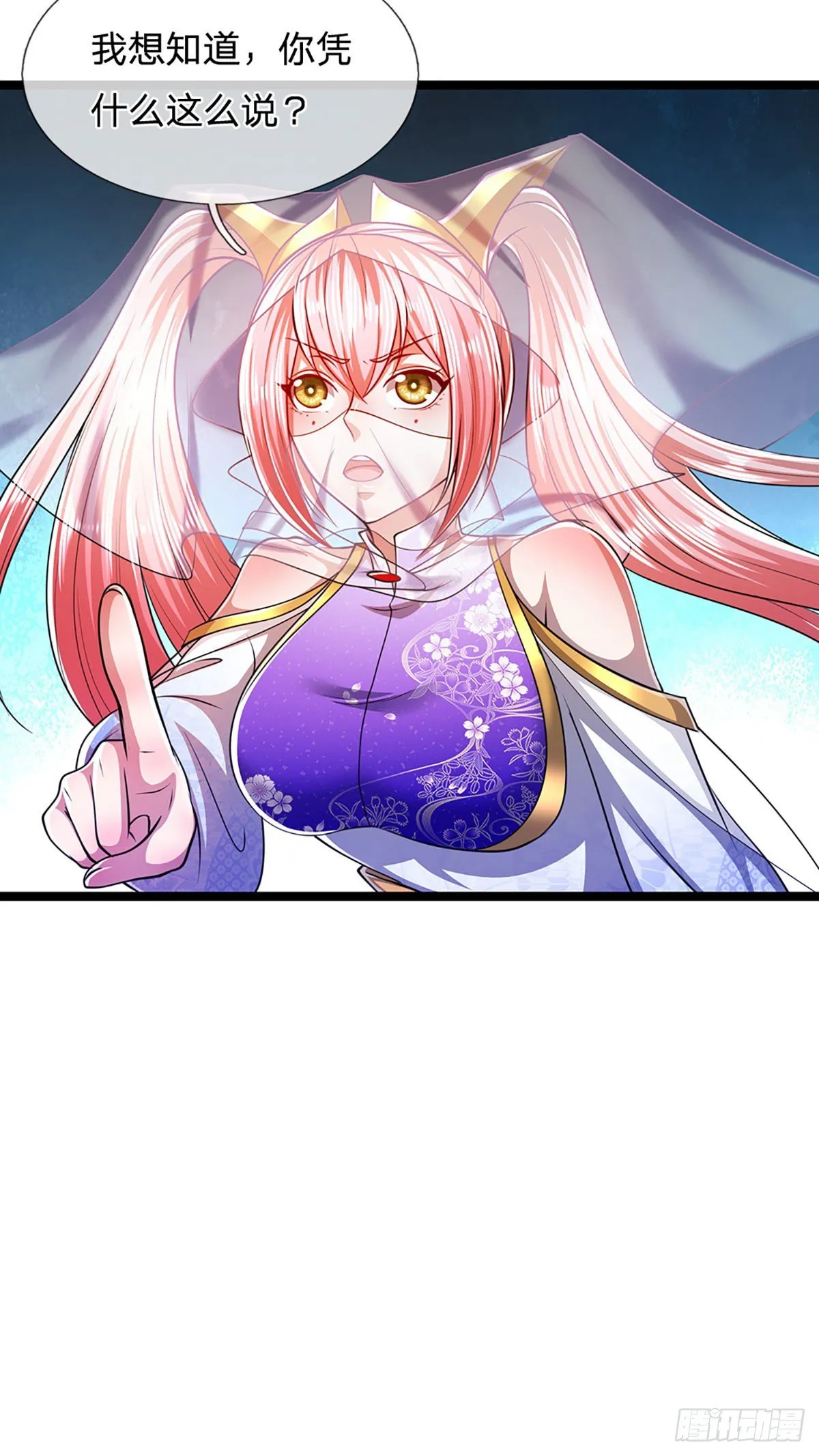 第54话 天之骄女，凡夫俗女 第13页