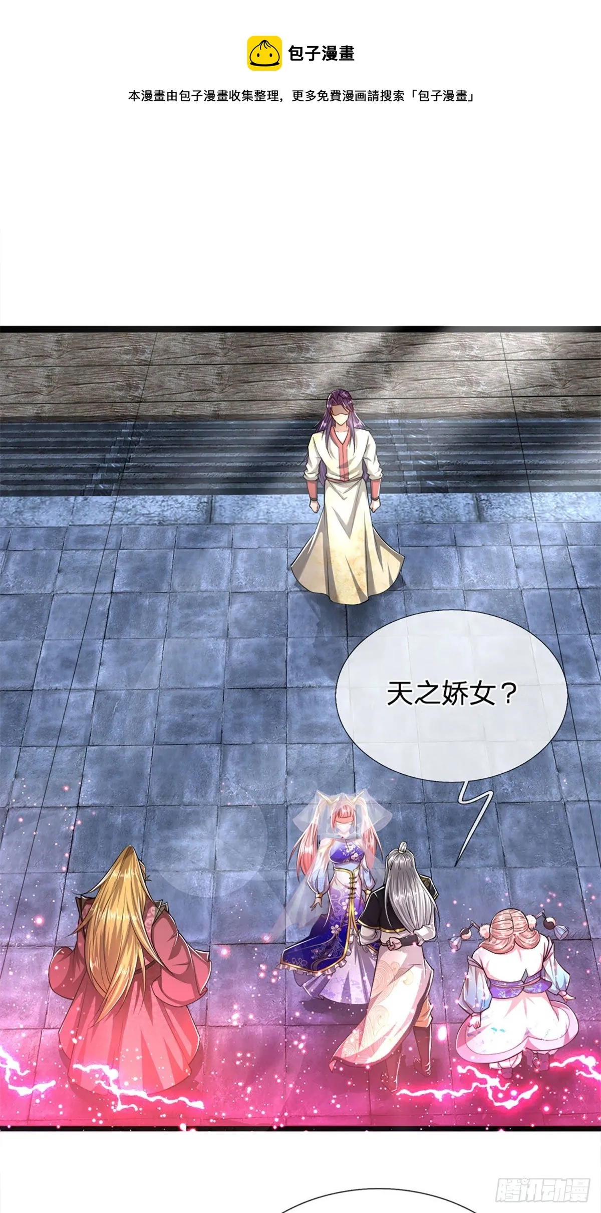 第54话 天之骄女，凡夫俗女 第14页