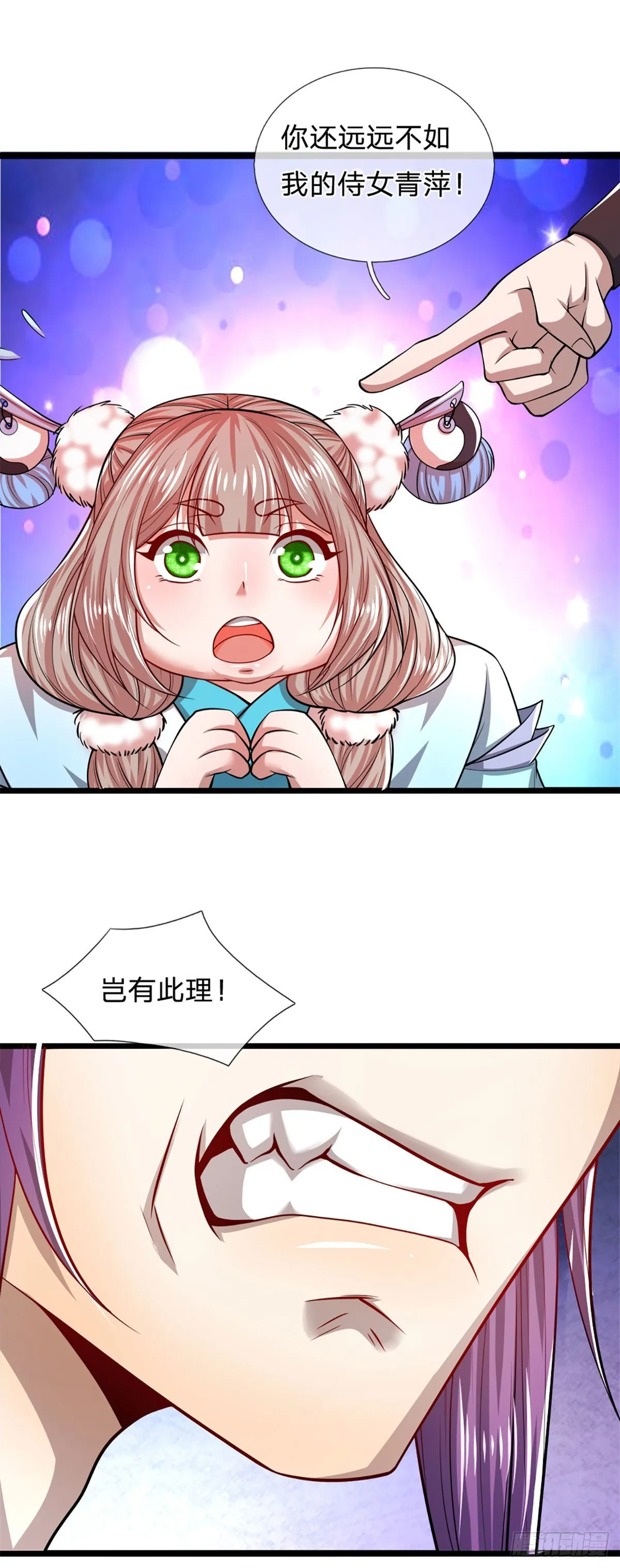 第54话 天之骄女，凡夫俗女 第16页